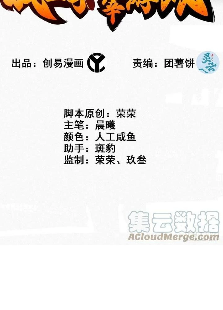 Tôi Một Tay Thống Trị Trò Chơi Chapter 65 - 3