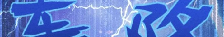 Đạo Hữu Xin Bớt Giận Chapter 2 - 40