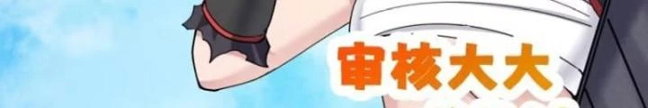 Đạo Hữu Xin Bớt Giận Chapter 9 - 86