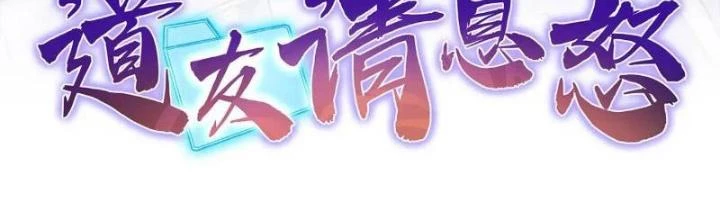 Đạo Hữu Xin Bớt Giận Chapter 18 - 2