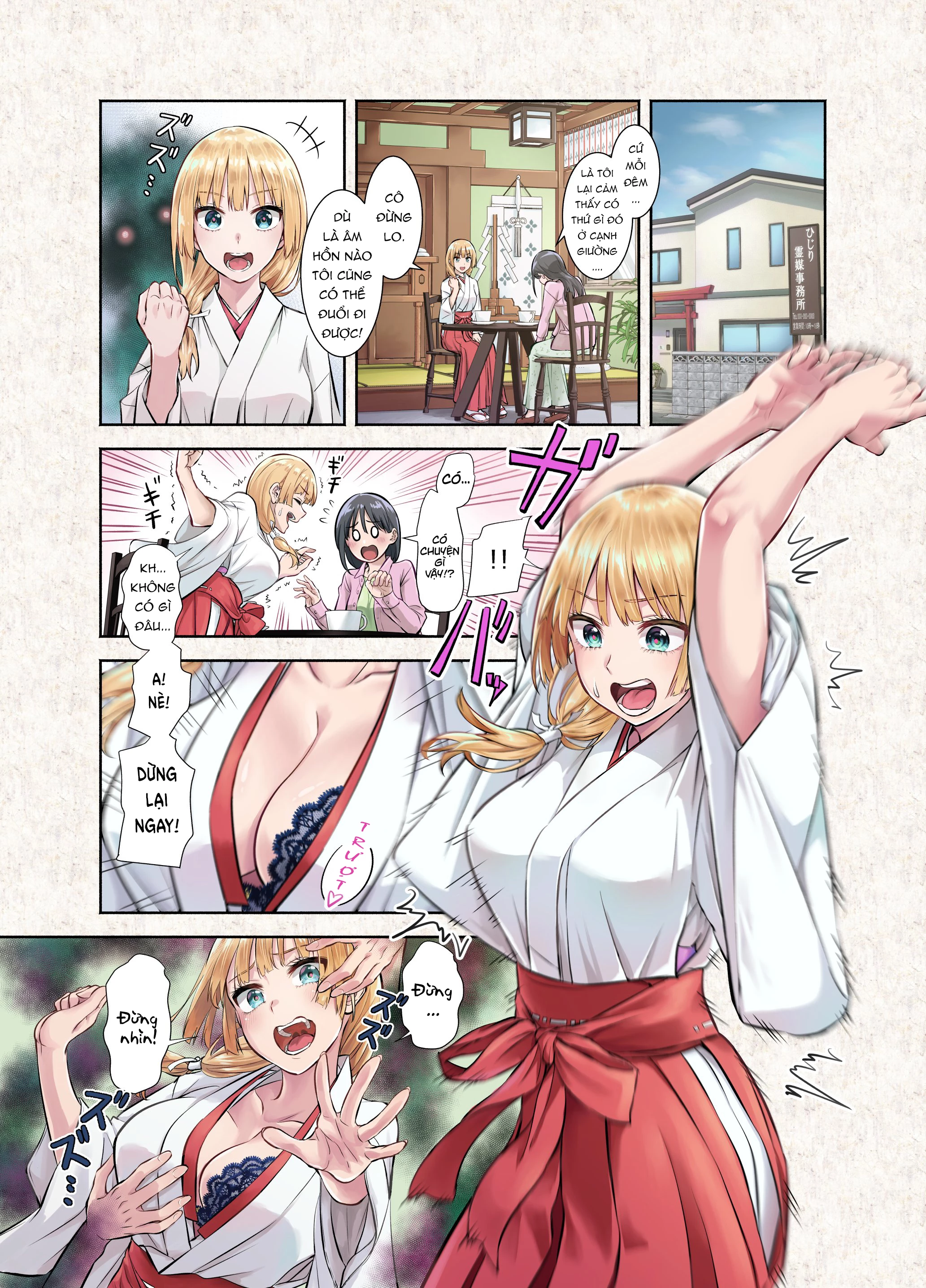 Okiku-san wa Ichatsukitai Chapter 1 - 2