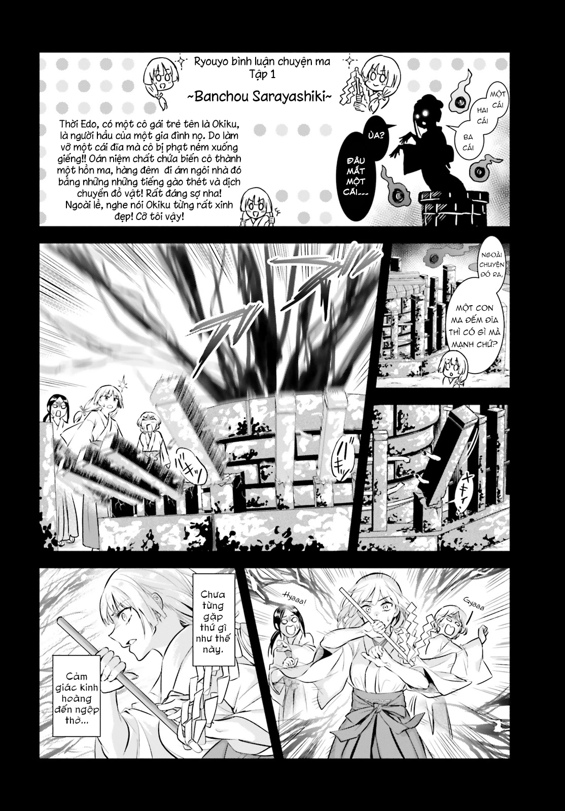 Okiku-san wa Ichatsukitai Chapter 1 - 7