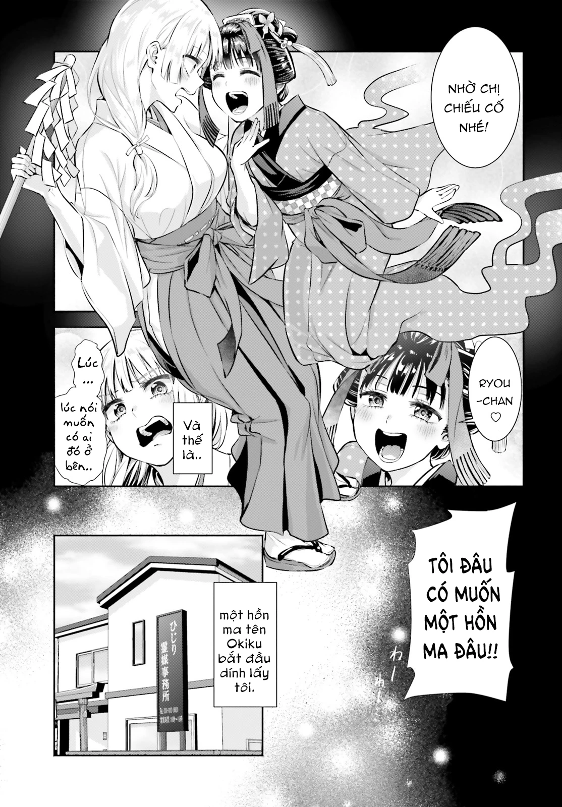 Okiku-san wa Ichatsukitai Chapter 1 - 10
