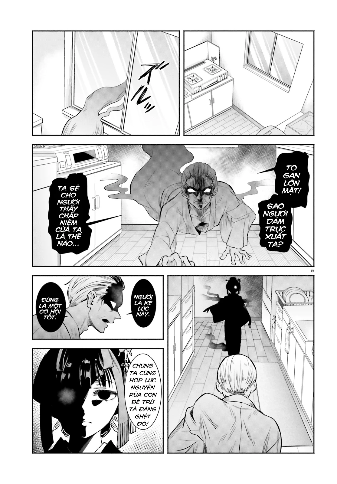 Okiku-san wa Ichatsukitai Chapter 1 - 18