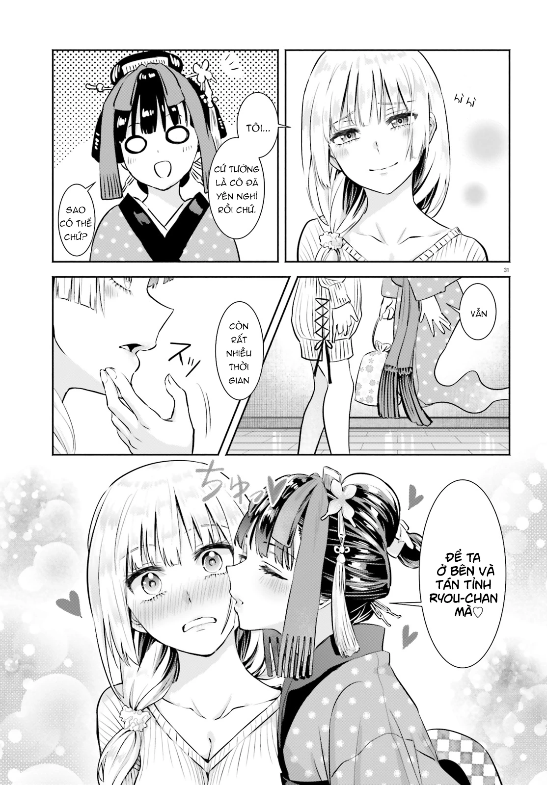 Okiku-san wa Ichatsukitai Chapter 1 - 30
