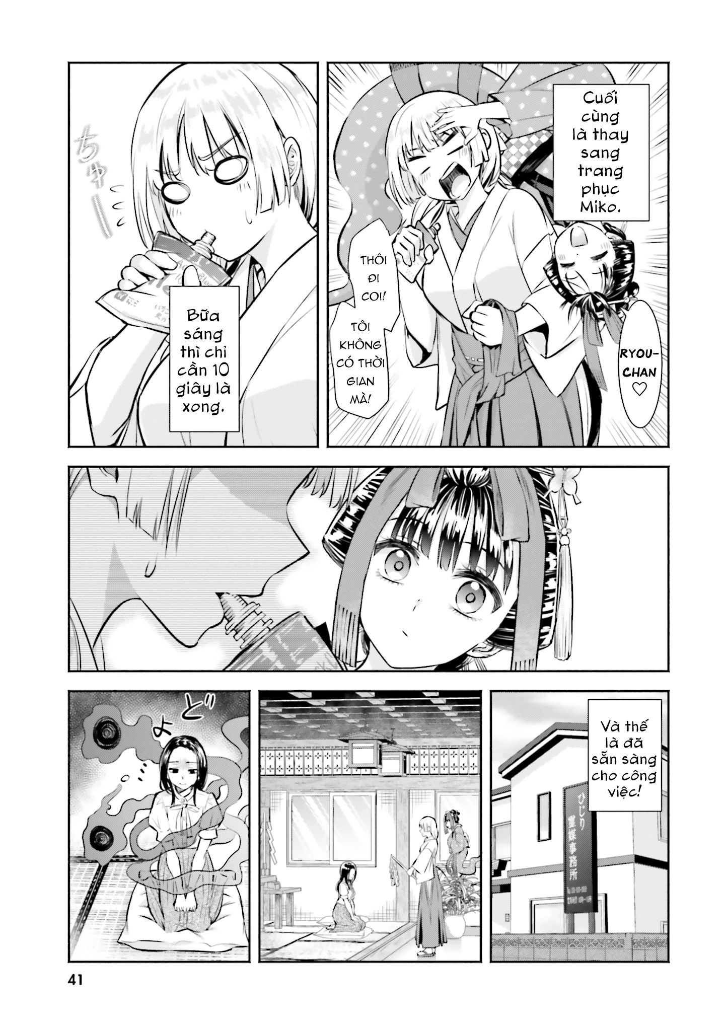 Okiku-san wa Ichatsukitai Chapter 2 - 7