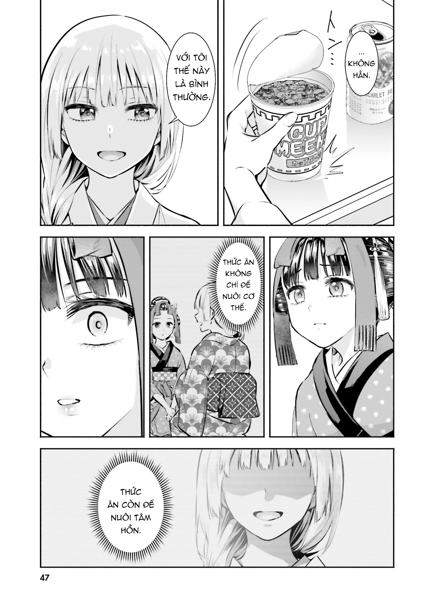 Okiku-san wa Ichatsukitai Chapter 2 - 13