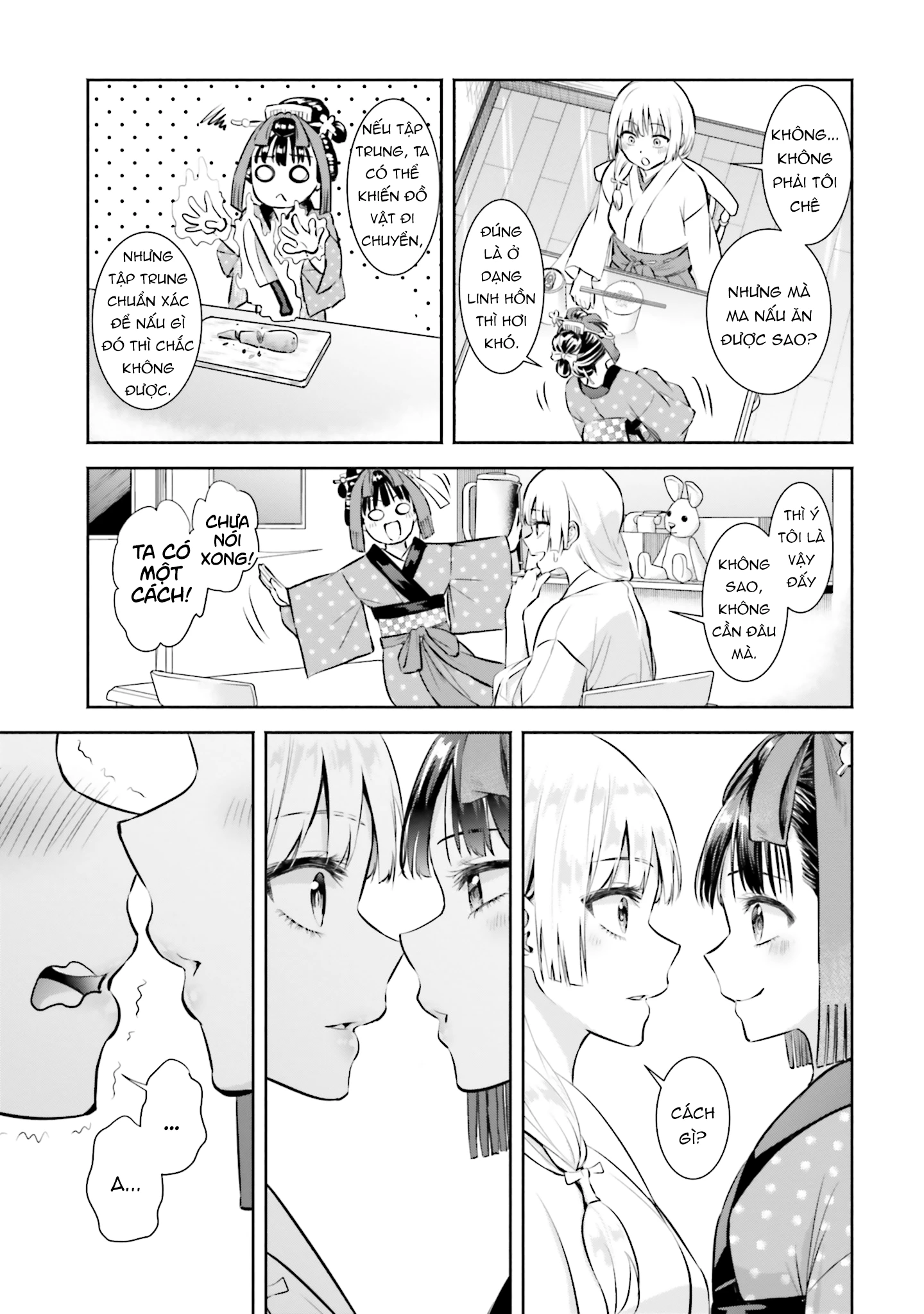 Okiku-san wa Ichatsukitai Chapter 2 - 15