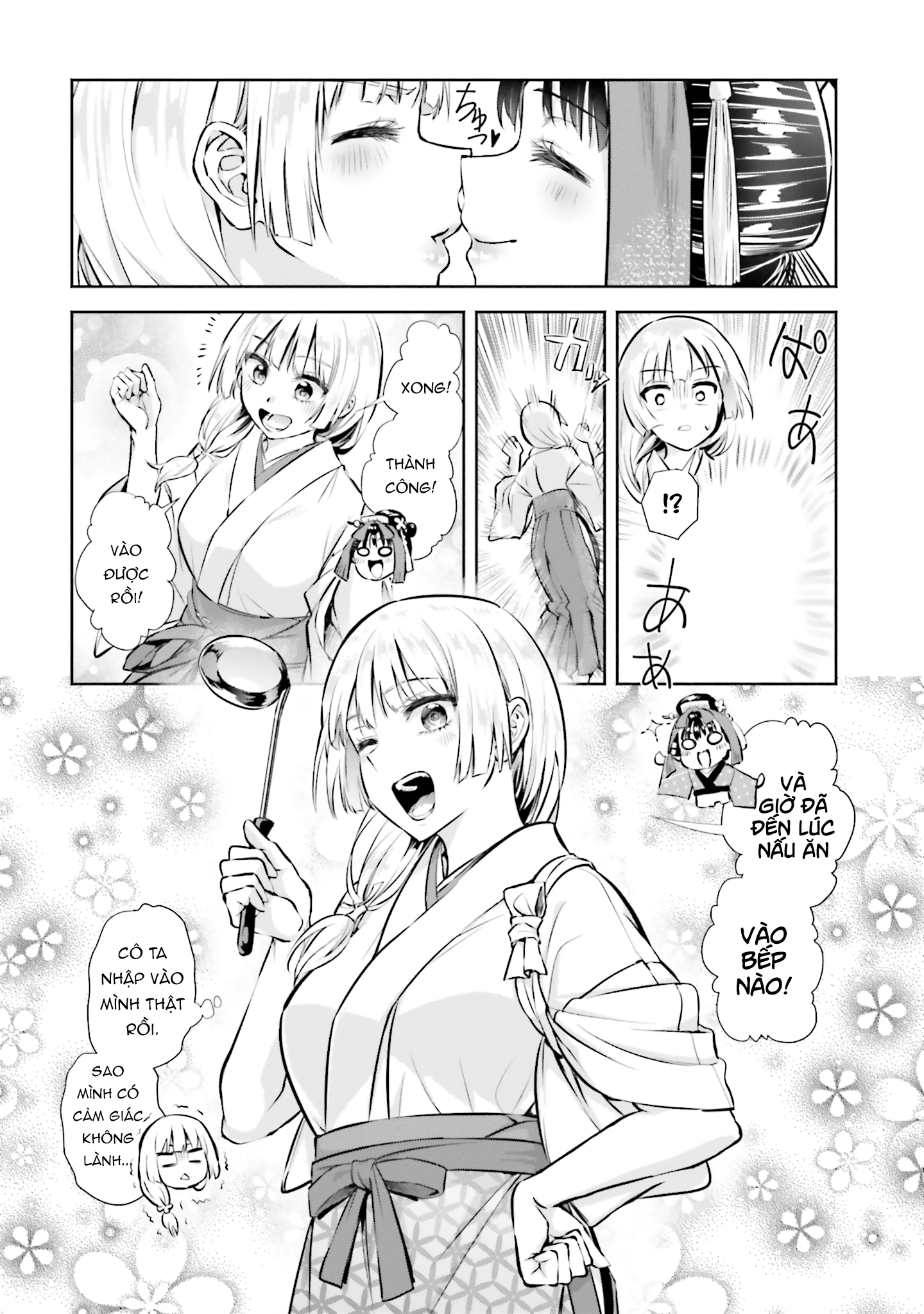 Okiku-san wa Ichatsukitai Chapter 2 - 24
