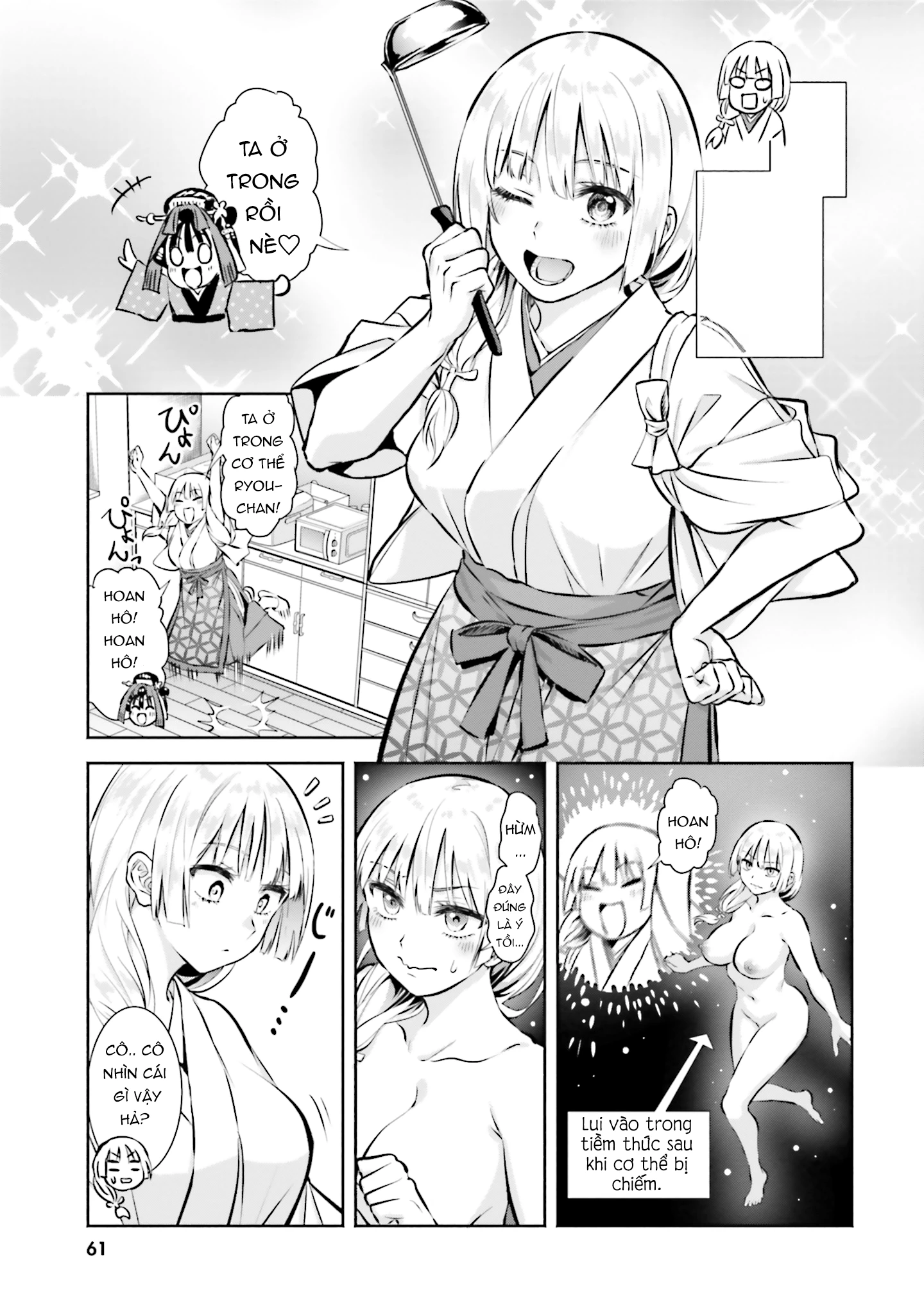 Okiku-san wa Ichatsukitai Chapter 3 - 1