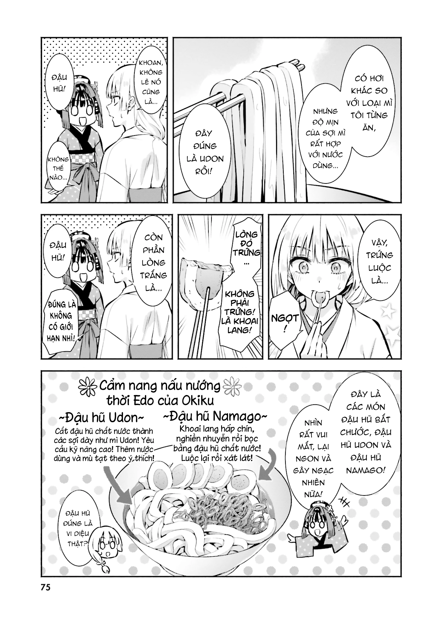 Okiku-san wa Ichatsukitai Chapter 3 - 15