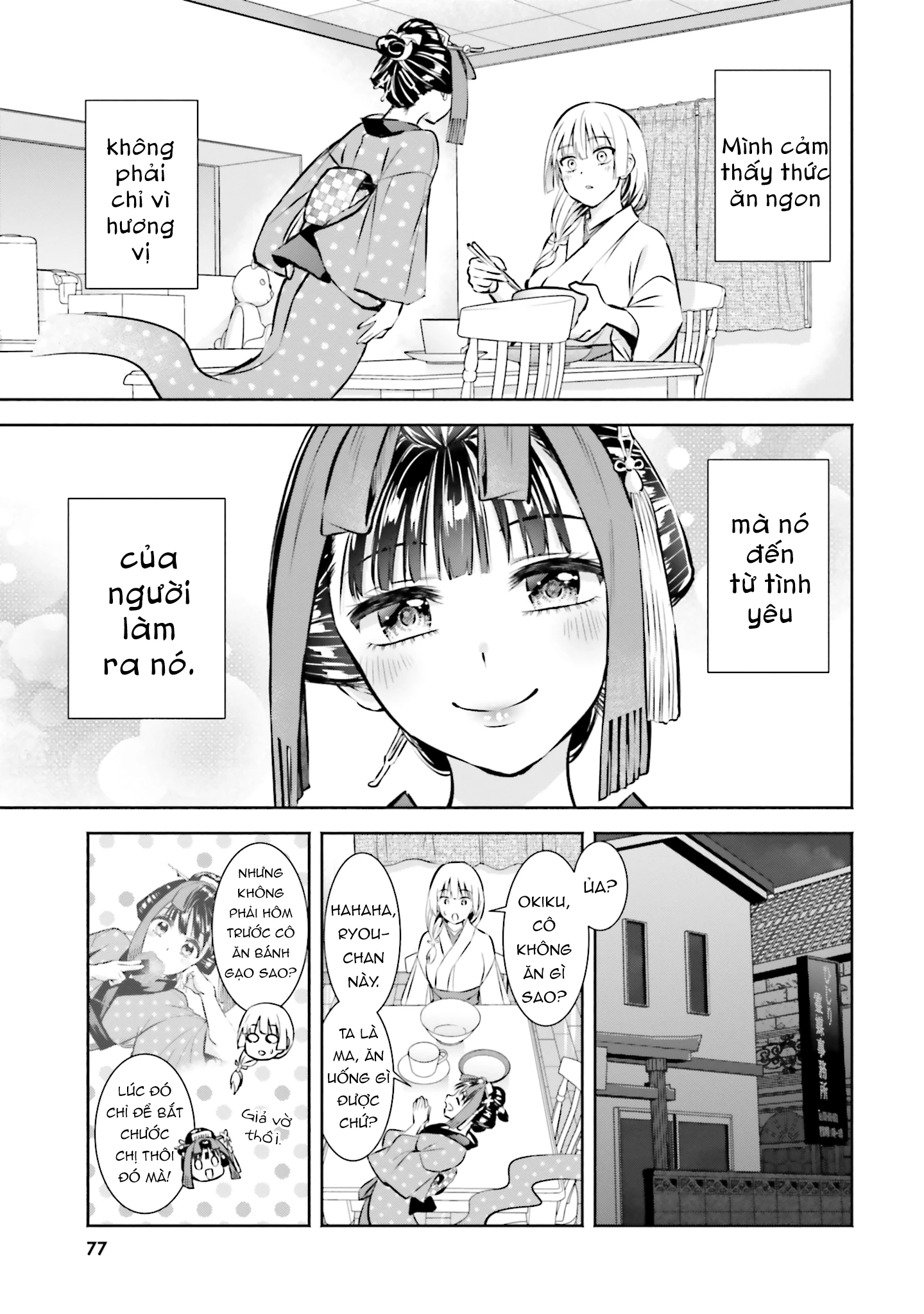 Okiku-san wa Ichatsukitai Chapter 3 - 17