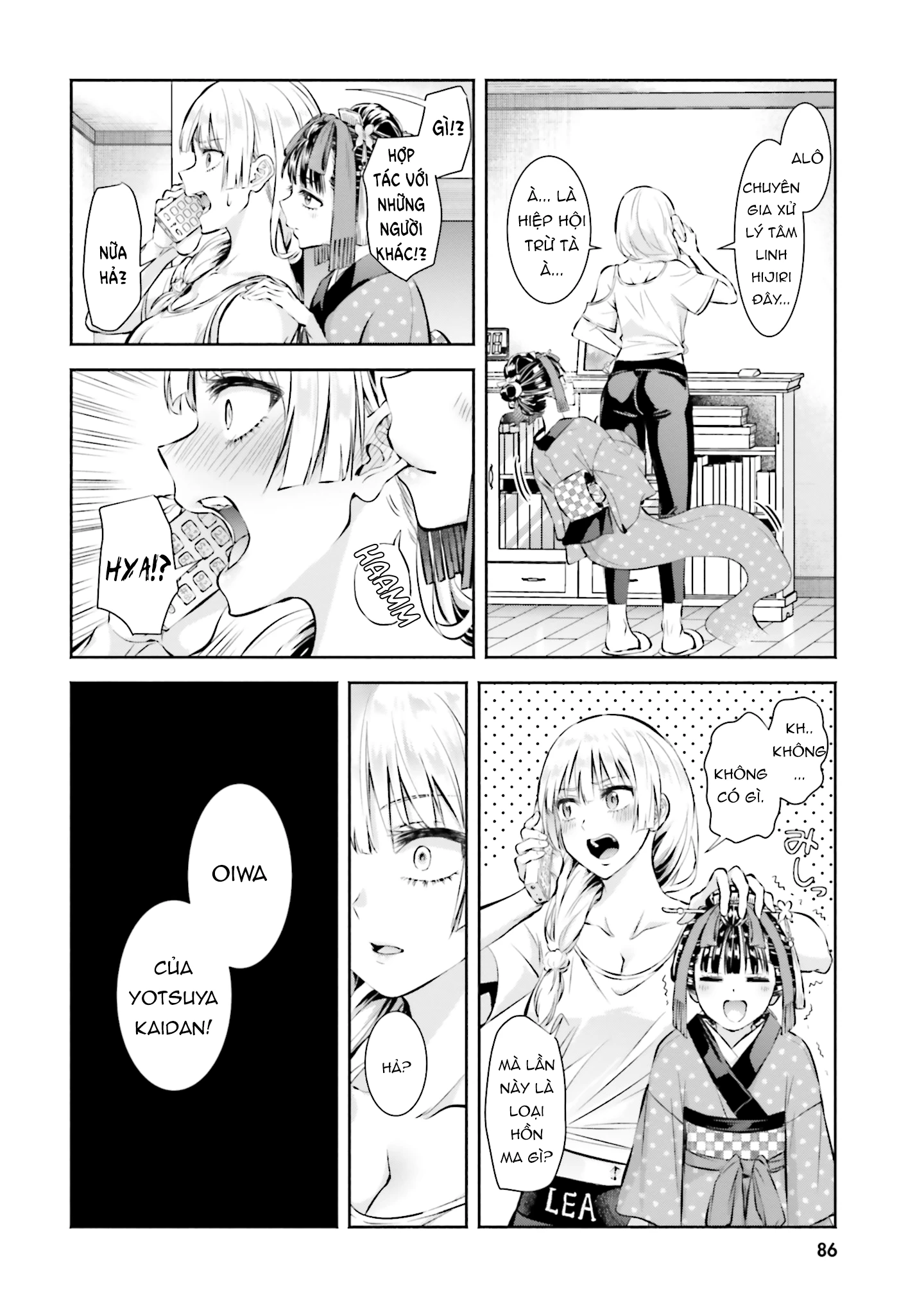 Okiku-san wa Ichatsukitai Chapter 4 - 2