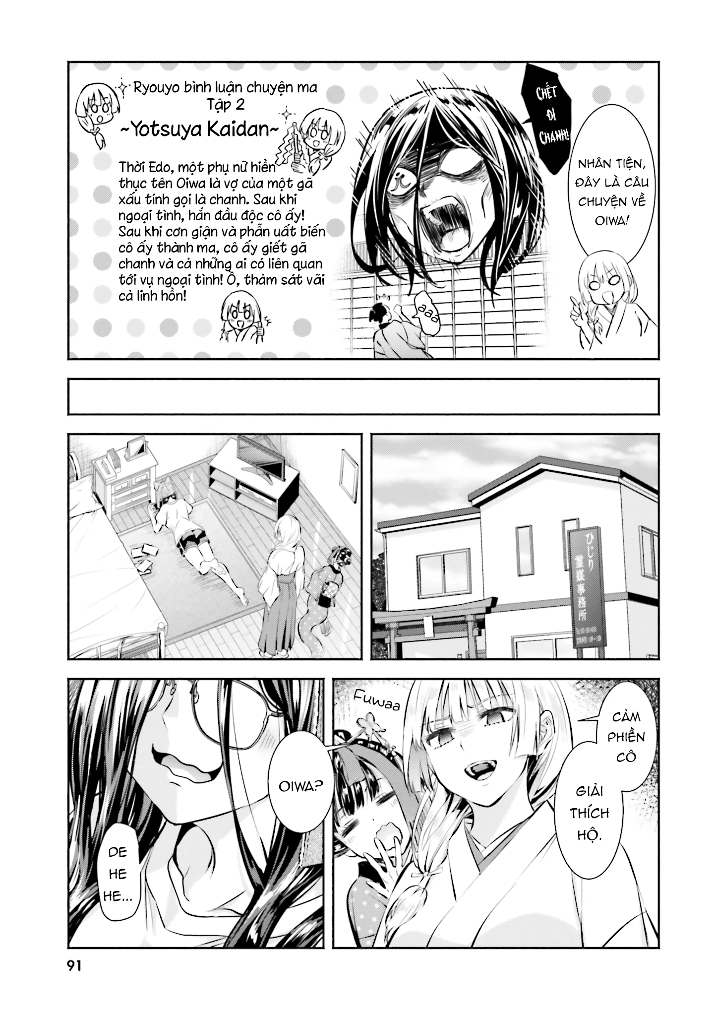 Okiku-san wa Ichatsukitai Chapter 4 - 7