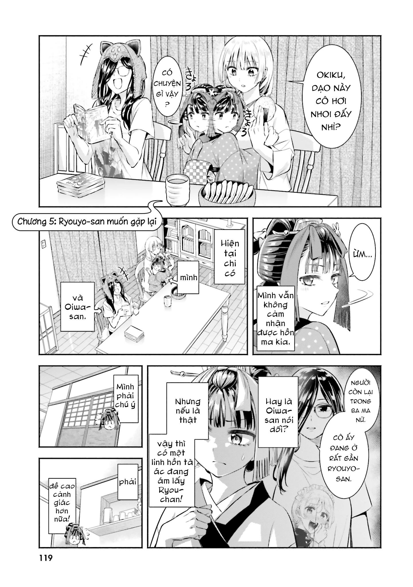 Okiku-san wa Ichatsukitai Chapter 5 - 1