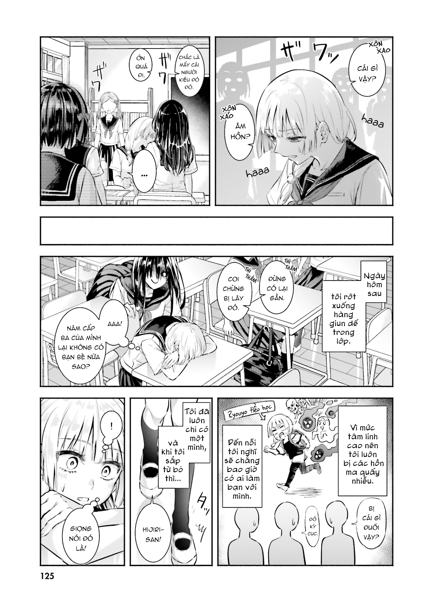 Okiku-san wa Ichatsukitai Chapter 5 - 7