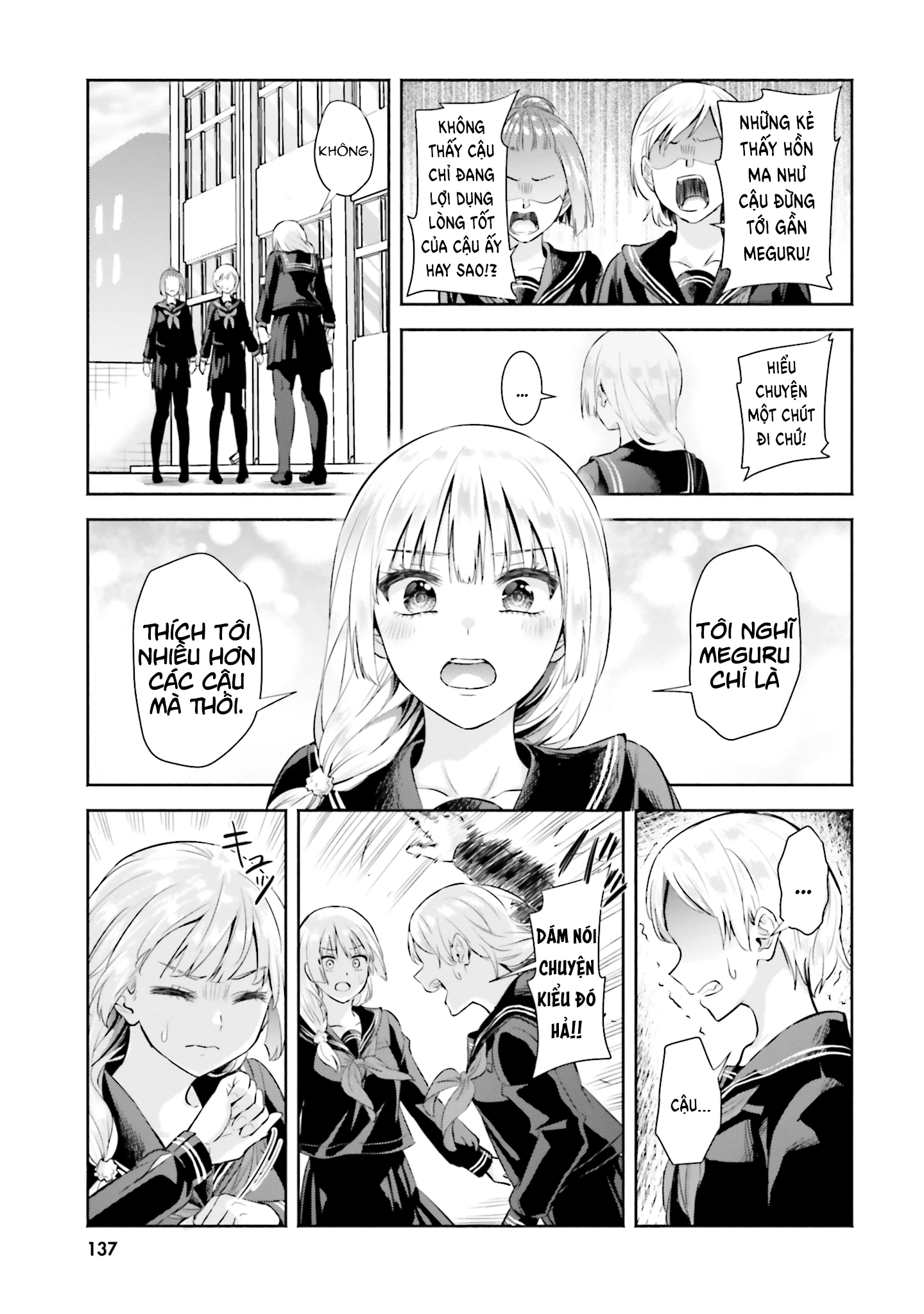 Okiku-san wa Ichatsukitai Chapter 5 - 19