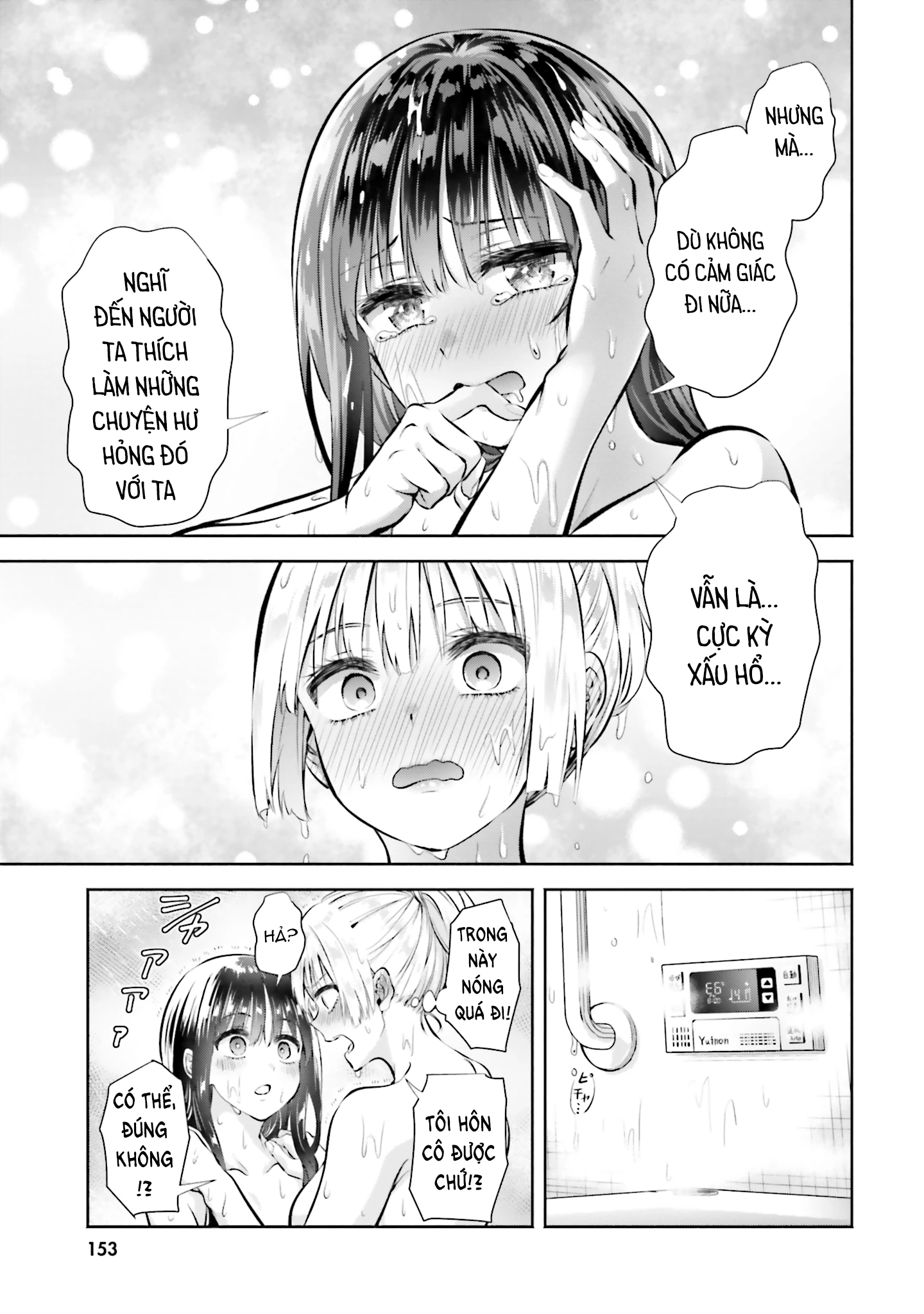 Okiku-san wa Ichatsukitai Chapter 5.5 - 3