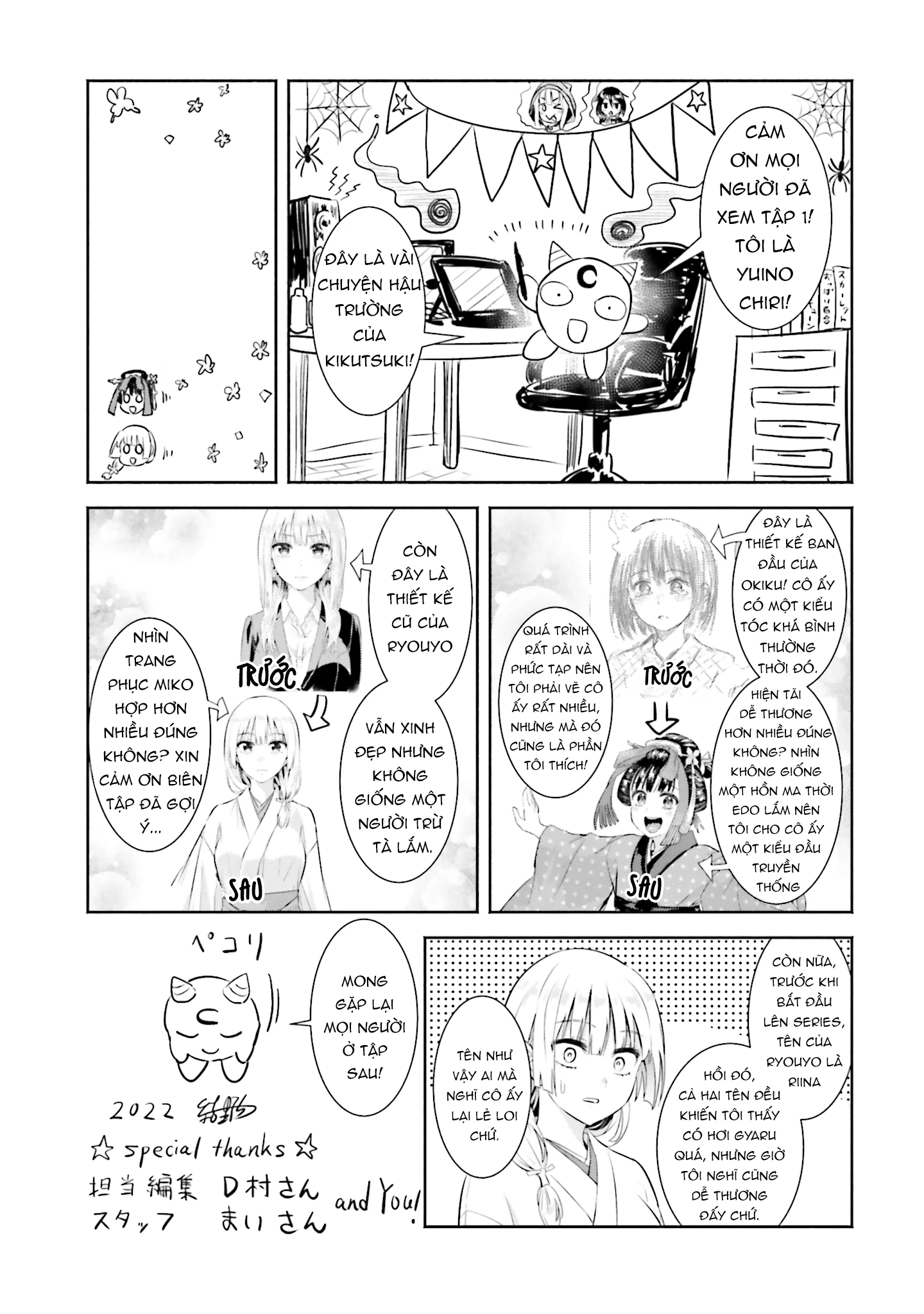 Okiku-san wa Ichatsukitai Chapter 5.5 - 5