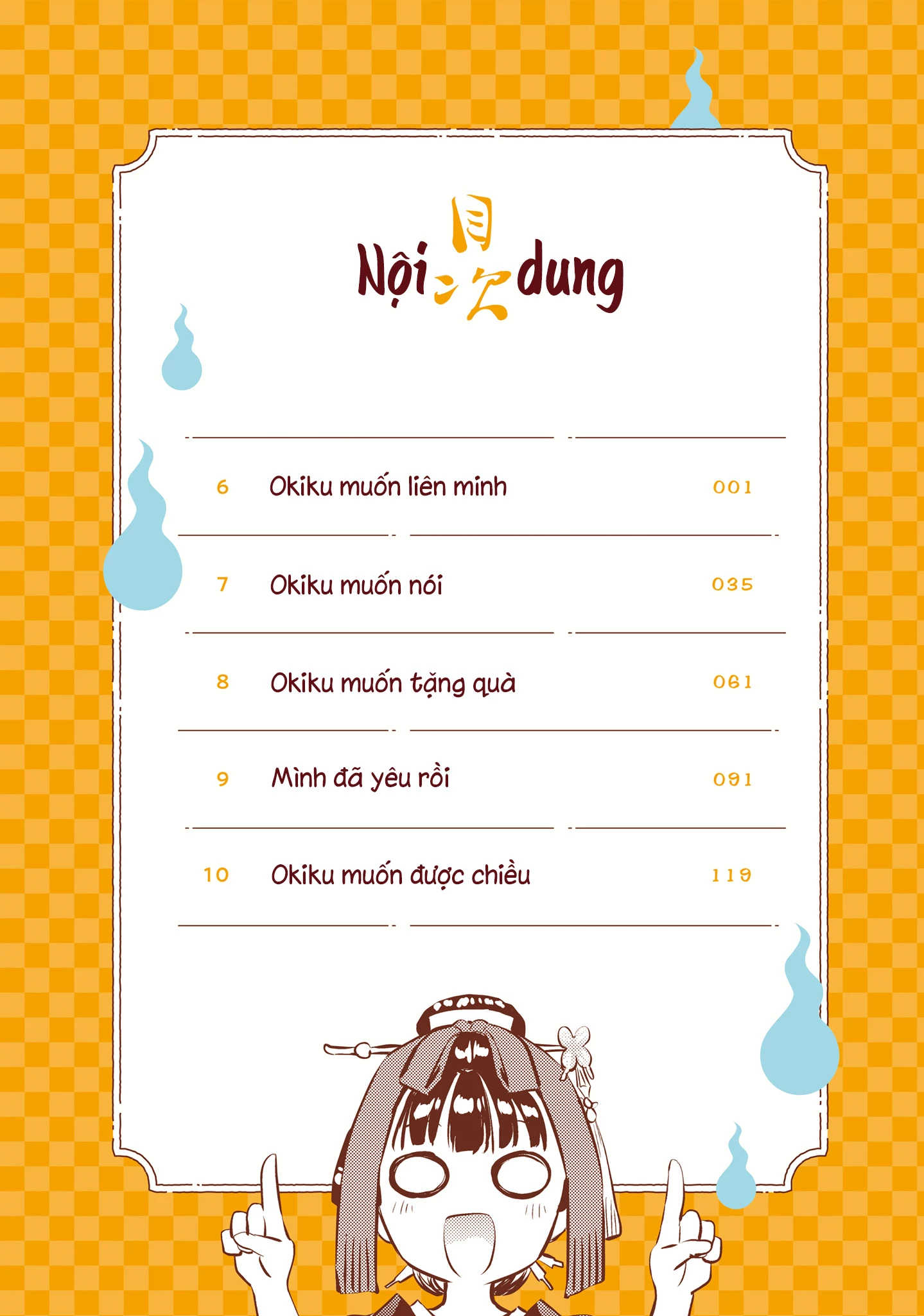 Okiku-san wa Ichatsukitai Chapter 6 - 4