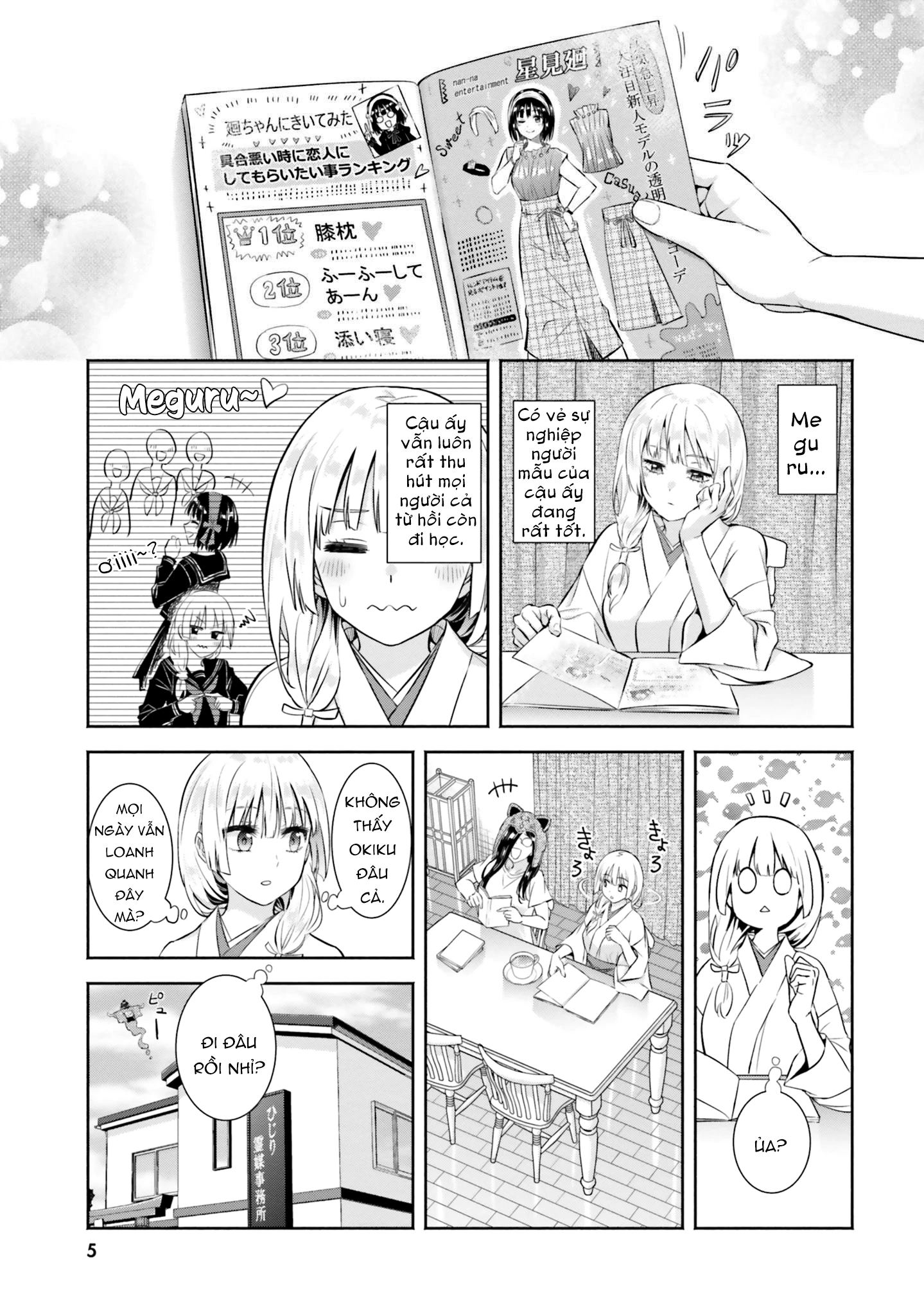 Okiku-san wa Ichatsukitai Chapter 6 - 5