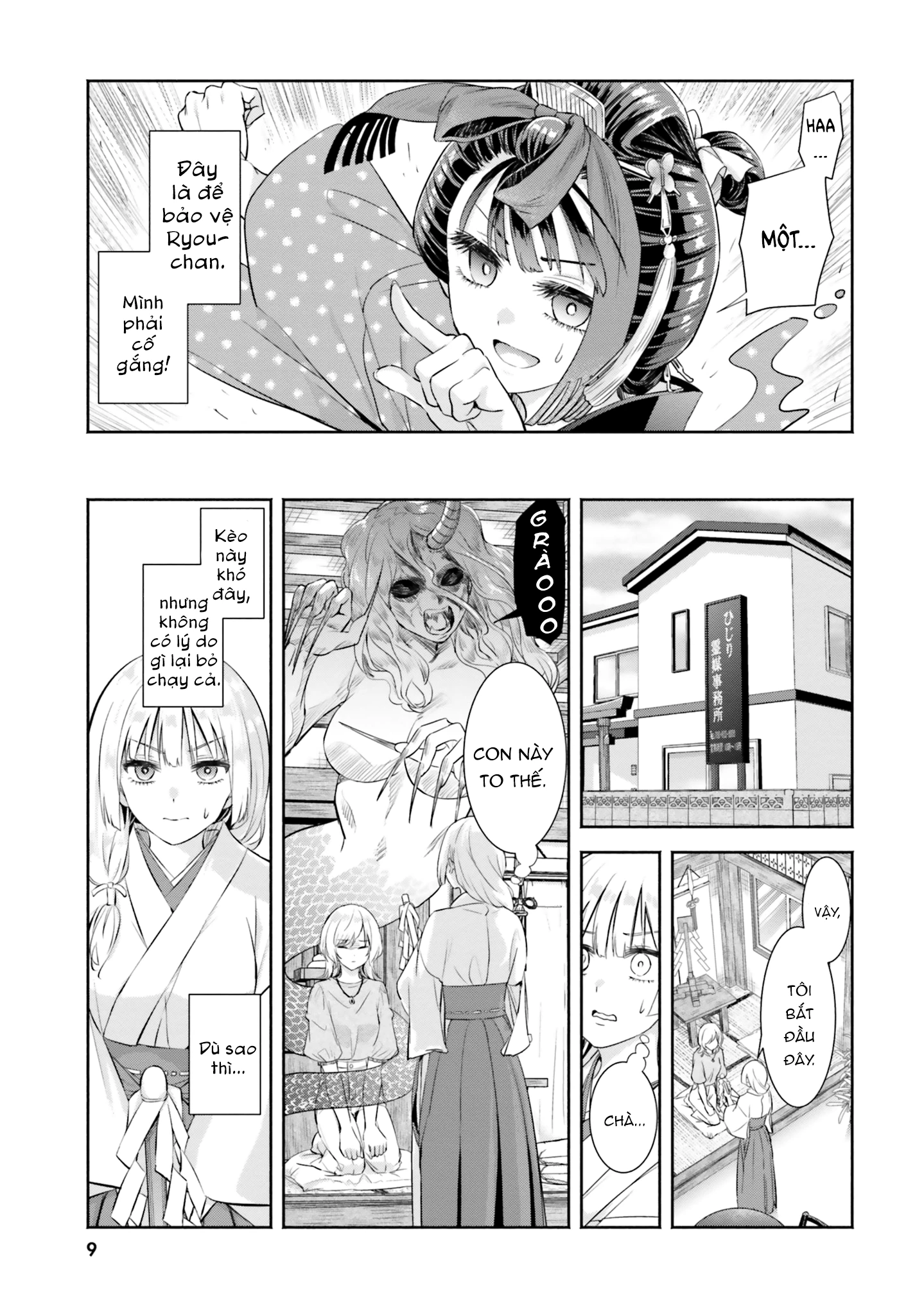 Okiku-san wa Ichatsukitai Chapter 6 - 9