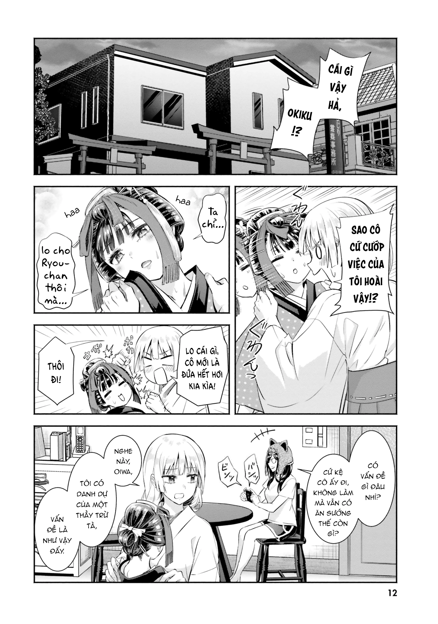 Okiku-san wa Ichatsukitai Chapter 6 - 12