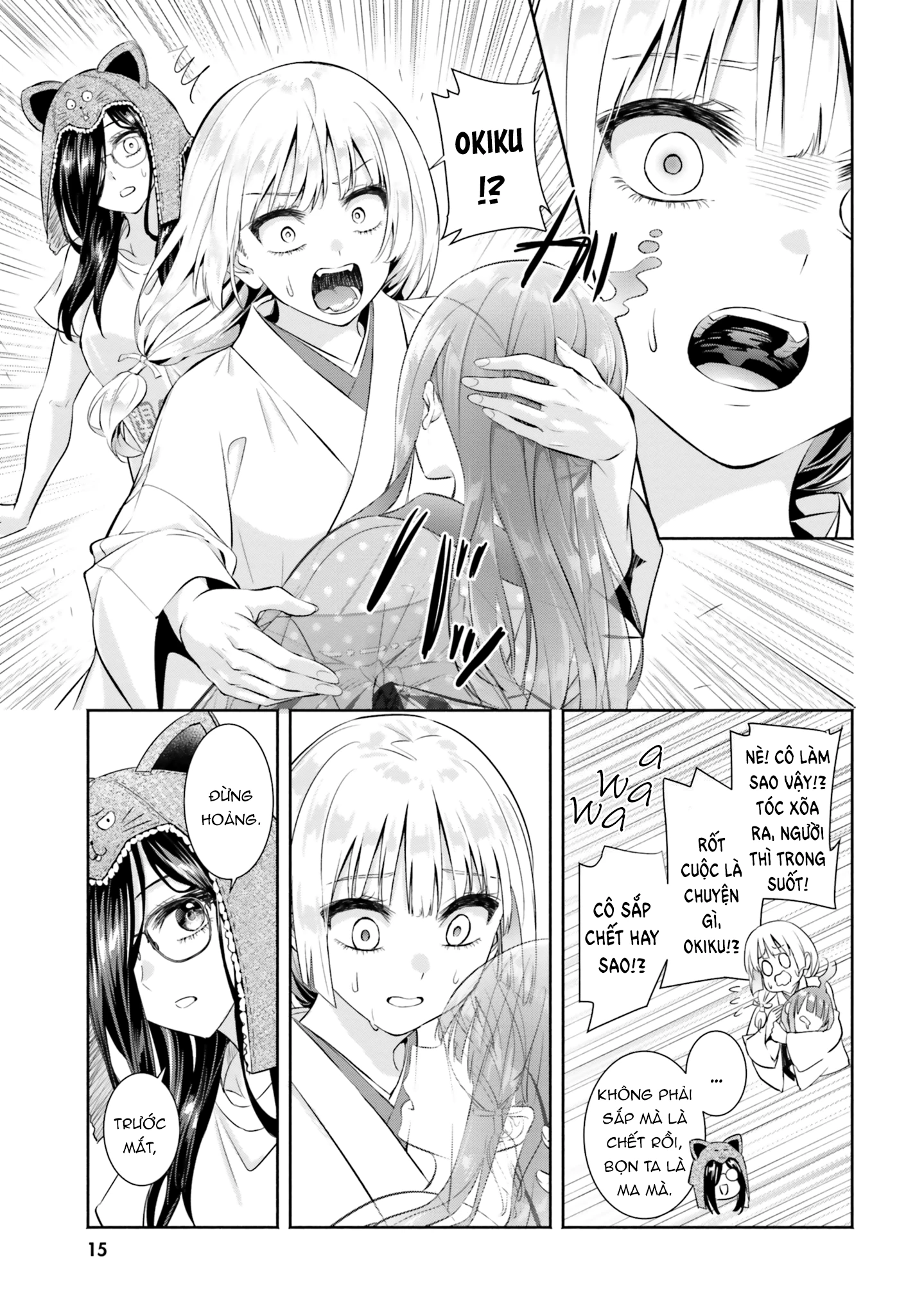 Okiku-san wa Ichatsukitai Chapter 6 - 15