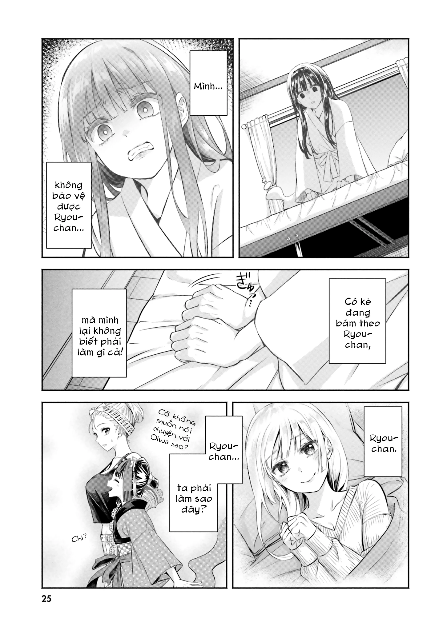 Okiku-san wa Ichatsukitai Chapter 6 - 25