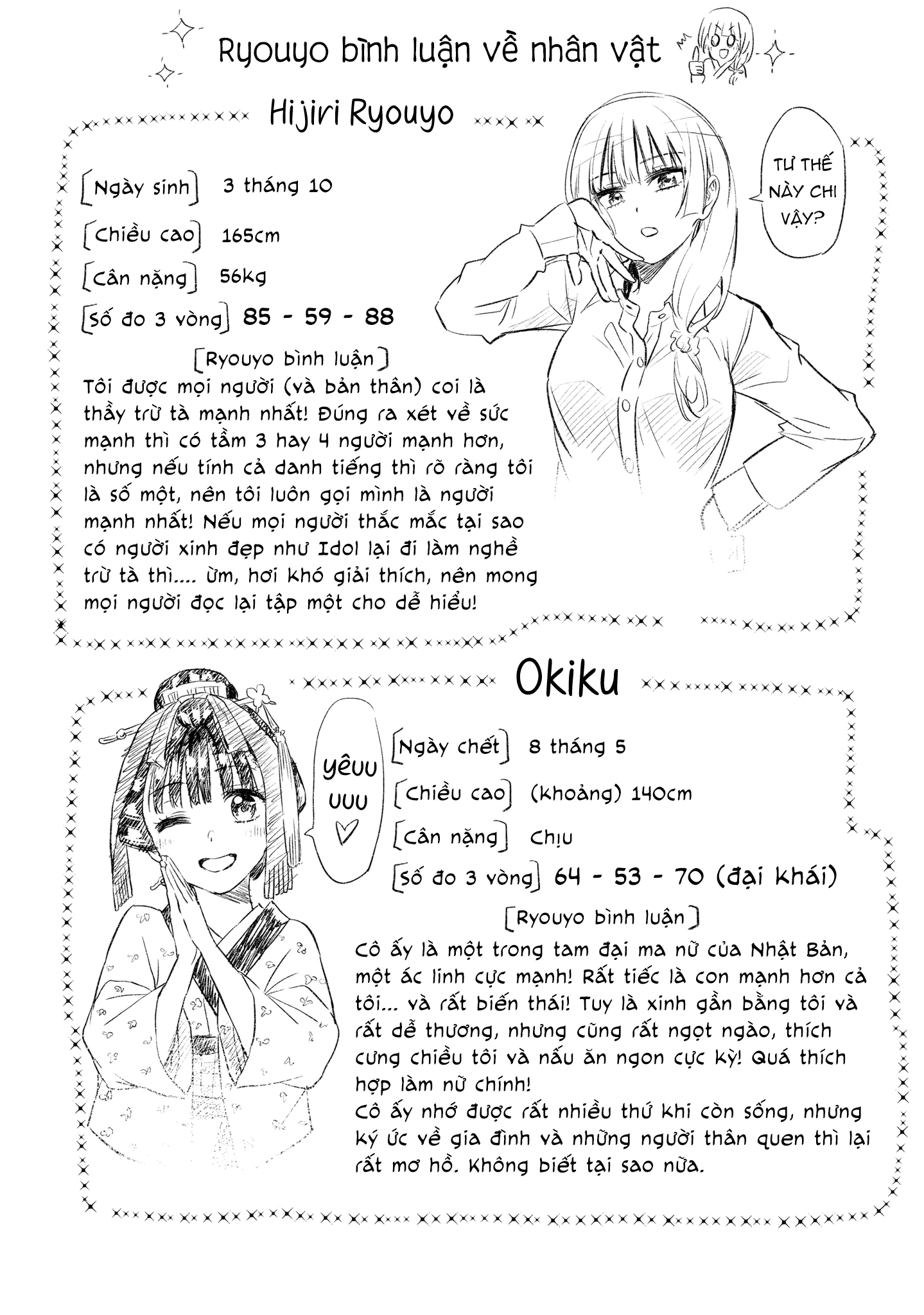 Okiku-san wa Ichatsukitai Chapter 6 - 33