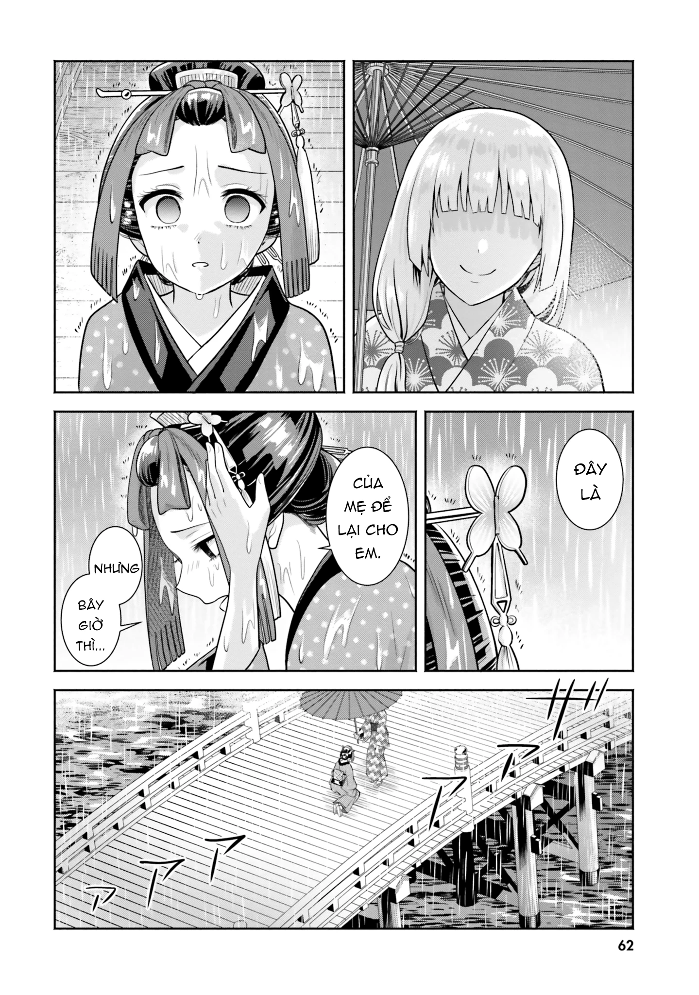 Okiku-san wa Ichatsukitai Chapter 8 - 2