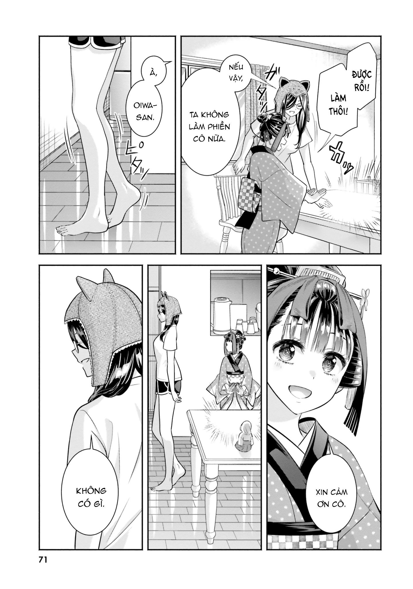 Okiku-san wa Ichatsukitai Chapter 8 - 11
