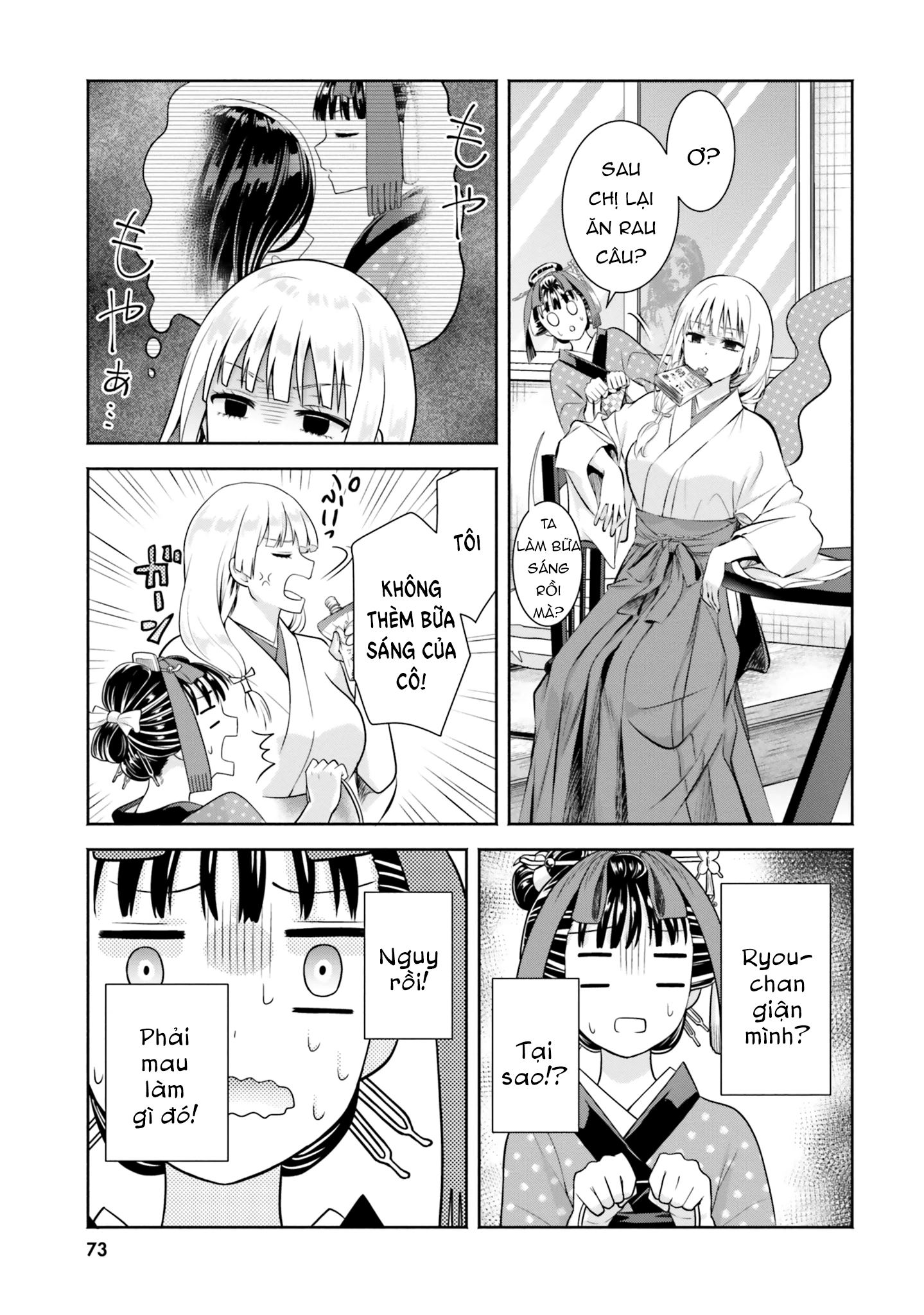 Okiku-san wa Ichatsukitai Chapter 8 - 13