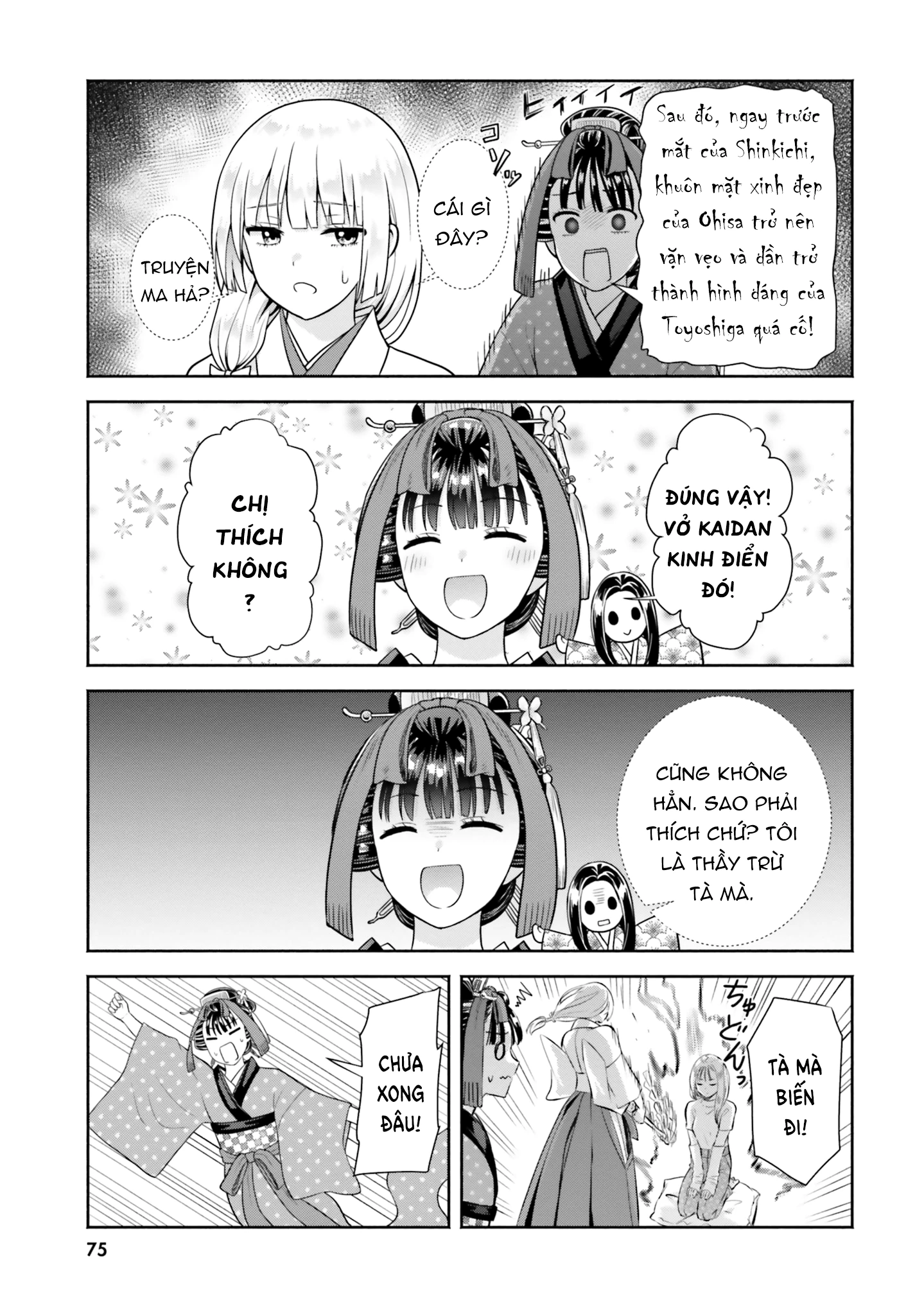 Okiku-san wa Ichatsukitai Chapter 8 - 15