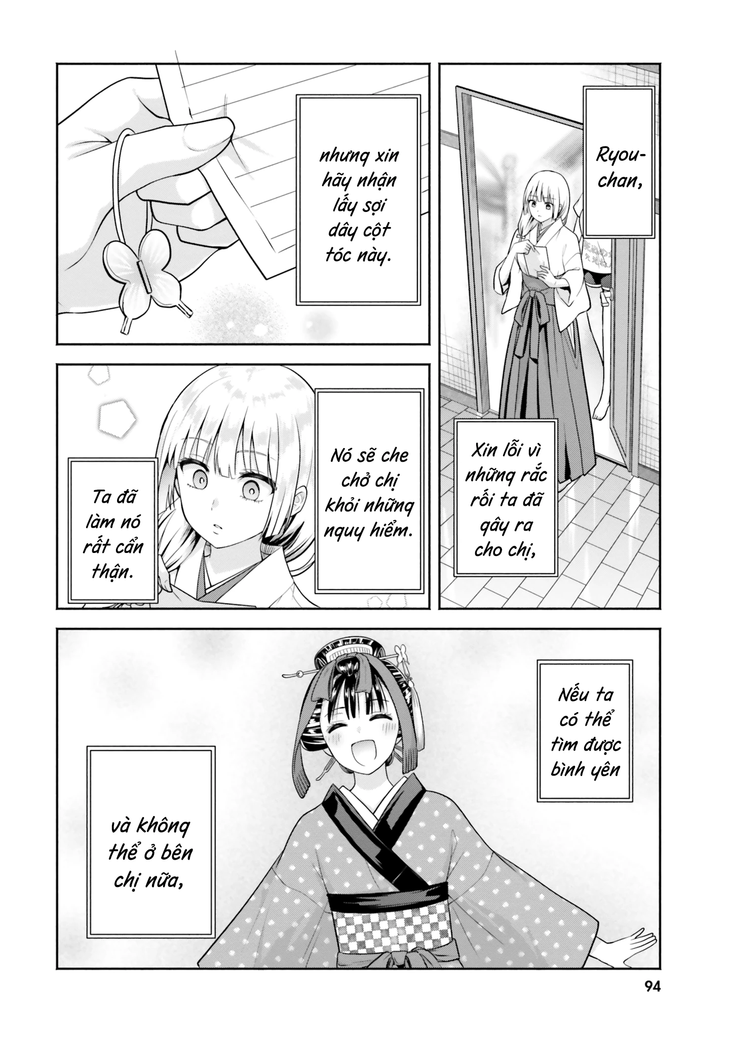 Okiku-san wa Ichatsukitai Chapter 9 - 4