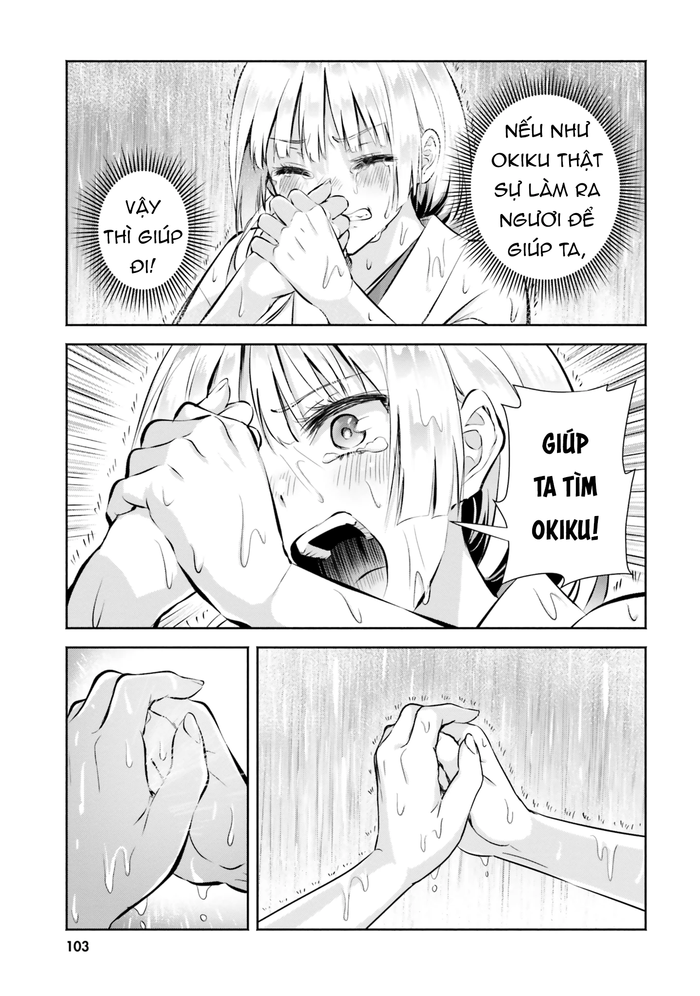 Okiku-san wa Ichatsukitai Chapter 9 - 13