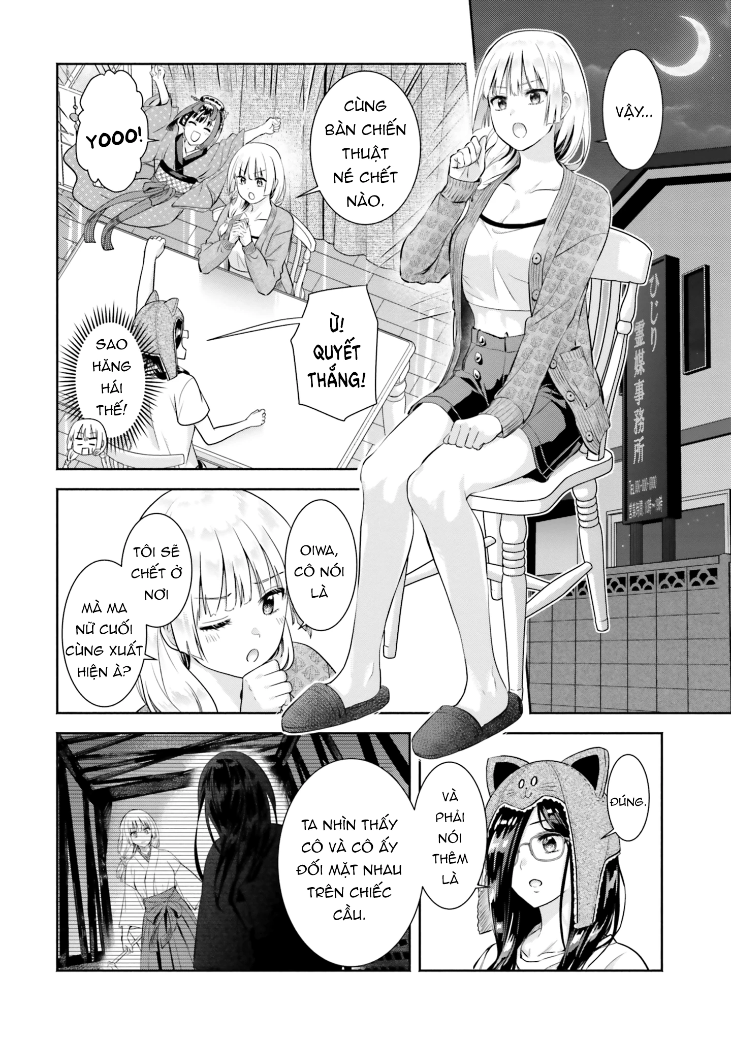 Okiku-san wa Ichatsukitai Chapter 10 - 12