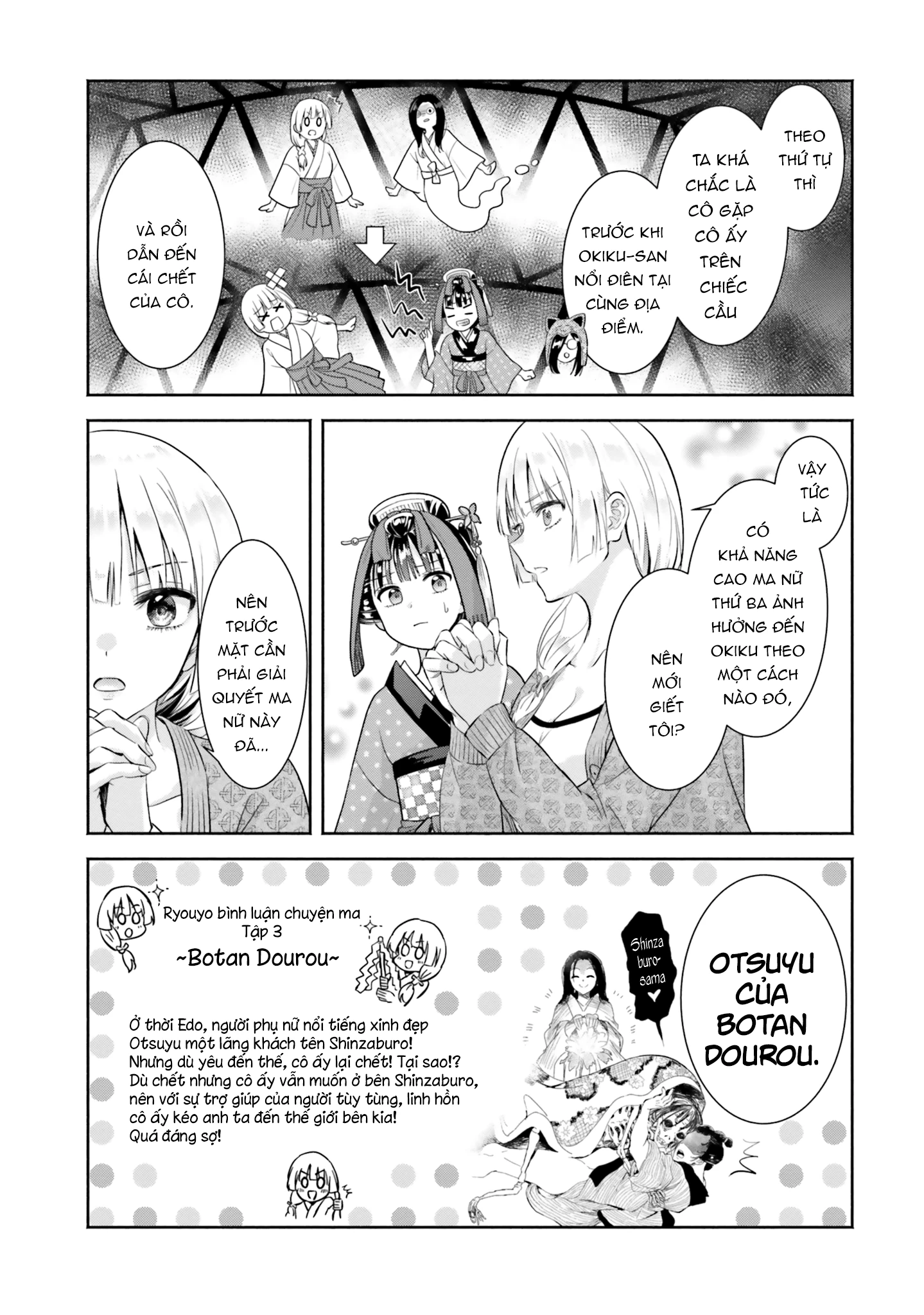 Okiku-san wa Ichatsukitai Chapter 10 - 13