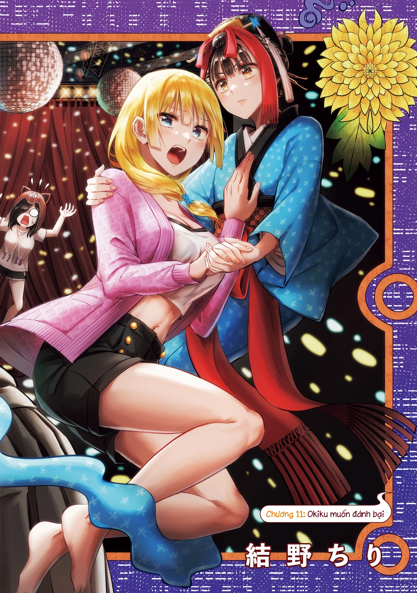 Okiku-san wa Ichatsukitai Chapter 11 - 2