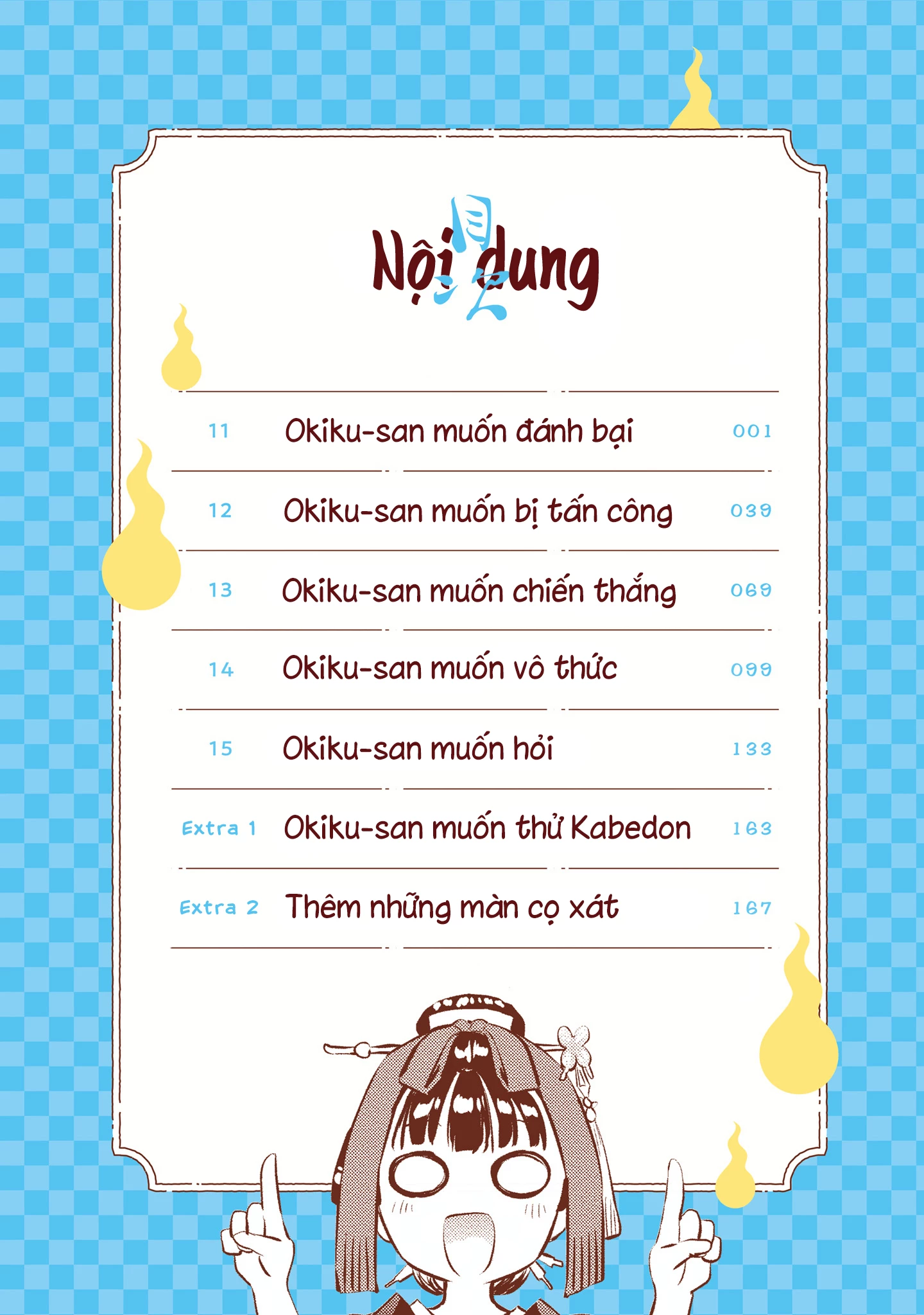 Okiku-san wa Ichatsukitai Chapter 11 - 3