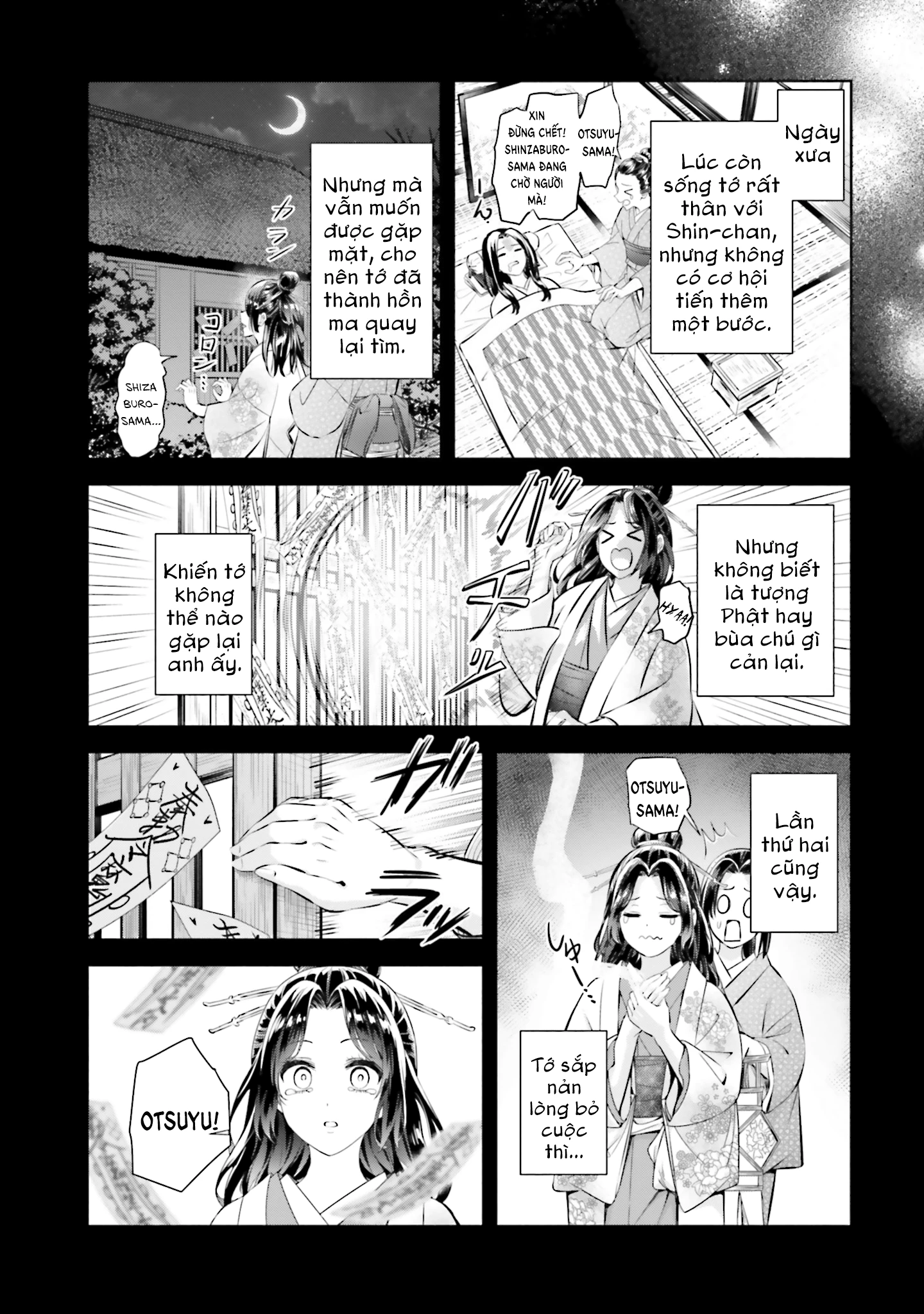 Okiku-san wa Ichatsukitai Chapter 11 - 6