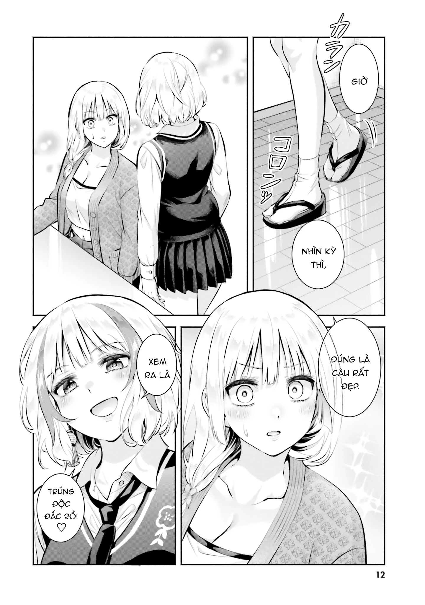 Okiku-san wa Ichatsukitai Chapter 11 - 11