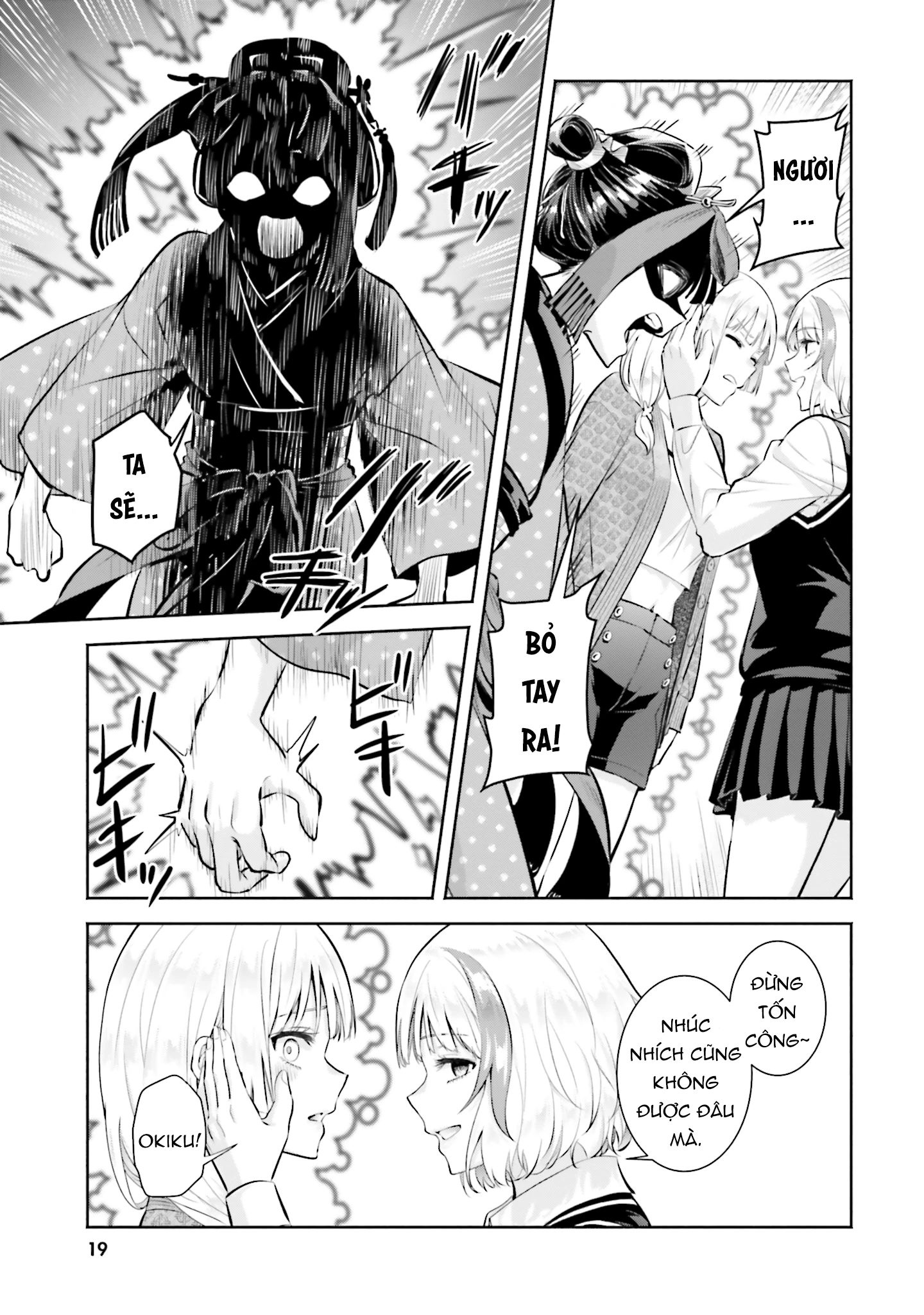 Okiku-san wa Ichatsukitai Chapter 11 - 18