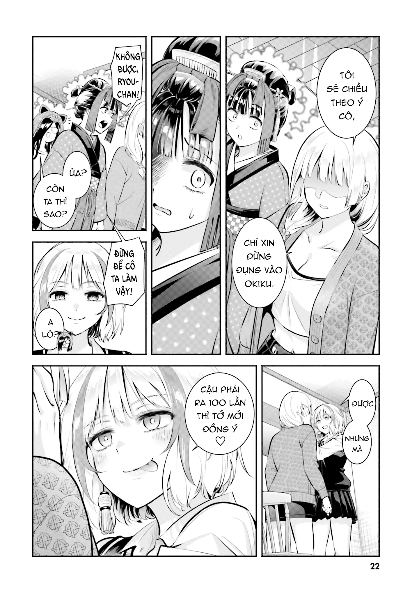Okiku-san wa Ichatsukitai Chapter 11 - 21