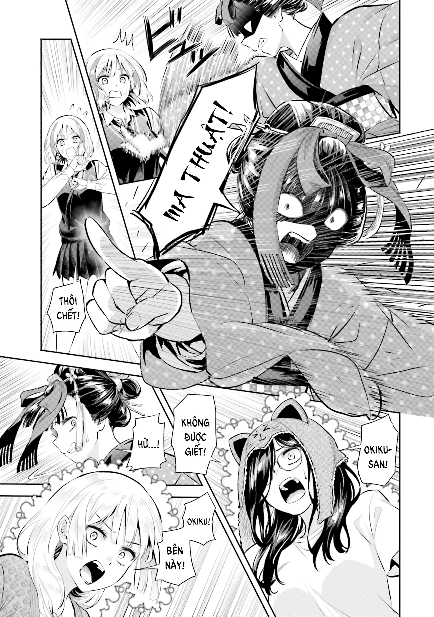 Okiku-san wa Ichatsukitai Chapter 11 - 24