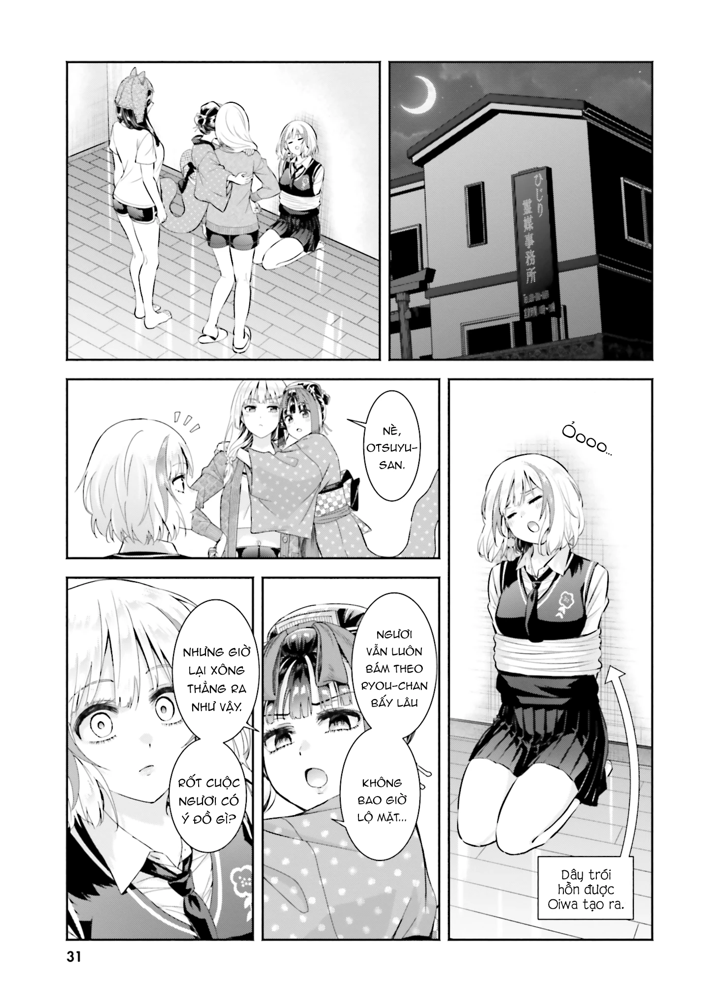 Okiku-san wa Ichatsukitai Chapter 11 - 30