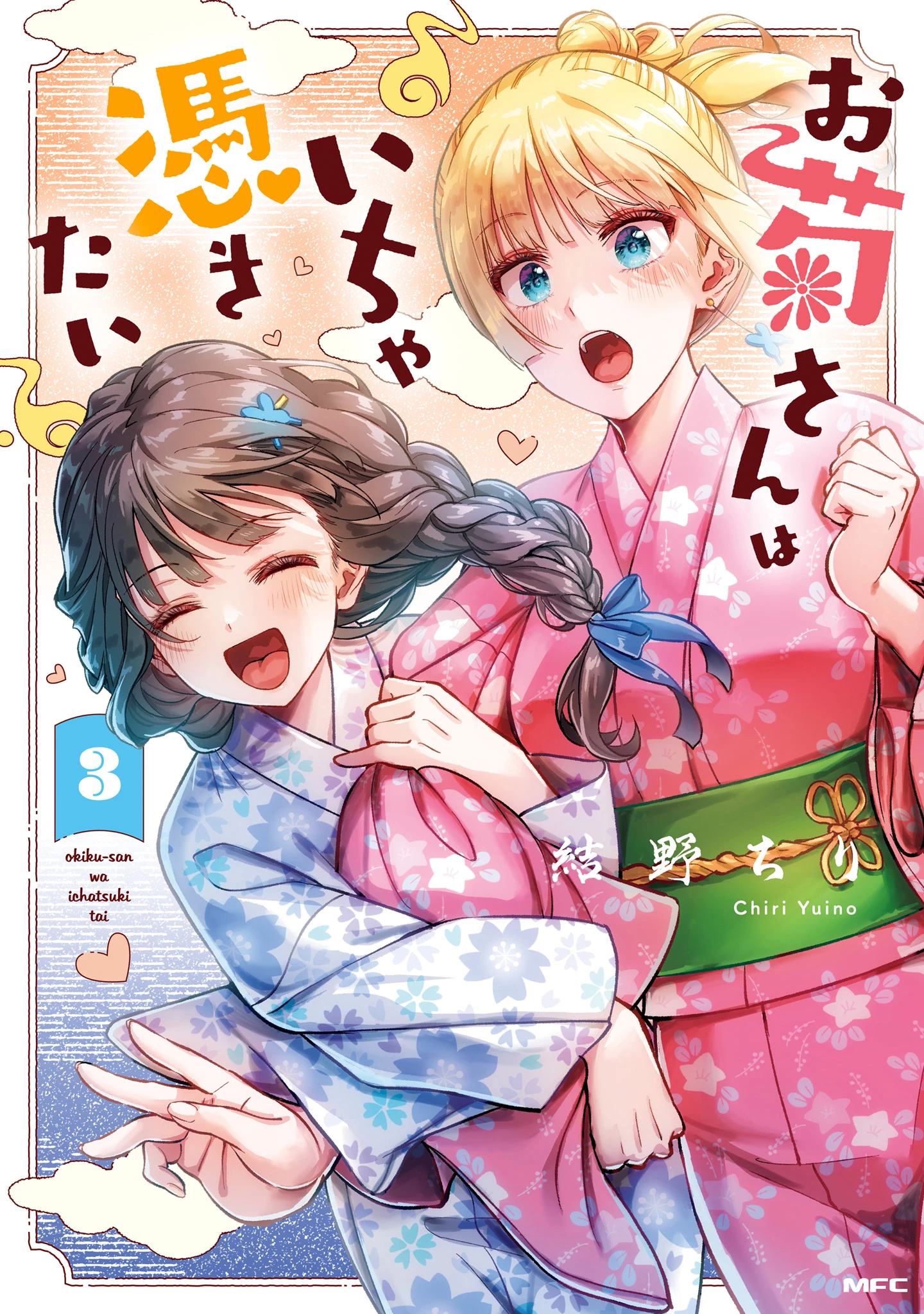 Okiku-san wa Ichatsukitai Chapter 11 - 38