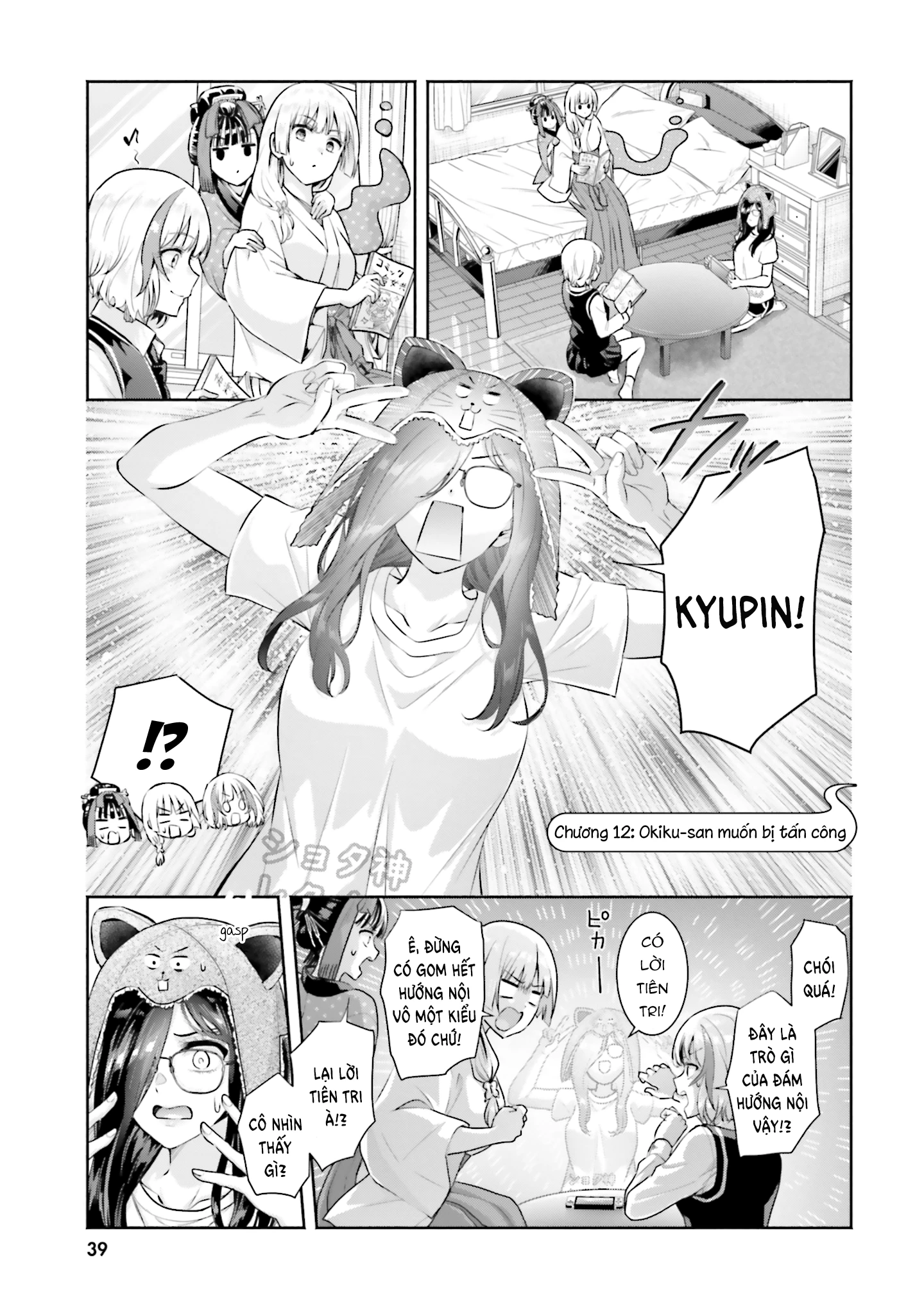 Okiku-san wa Ichatsukitai Chapter 12 - 1