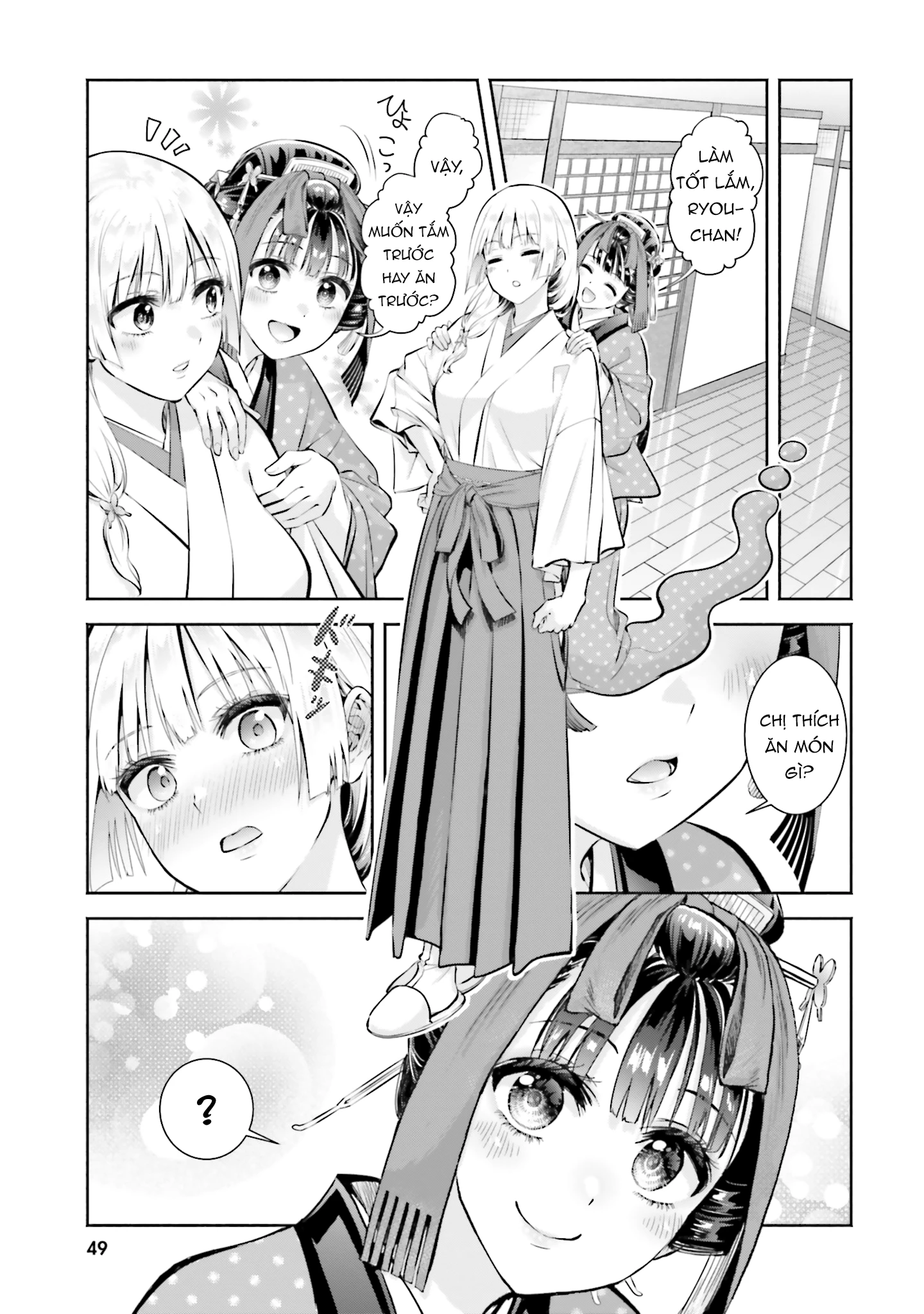 Okiku-san wa Ichatsukitai Chapter 12 - 11