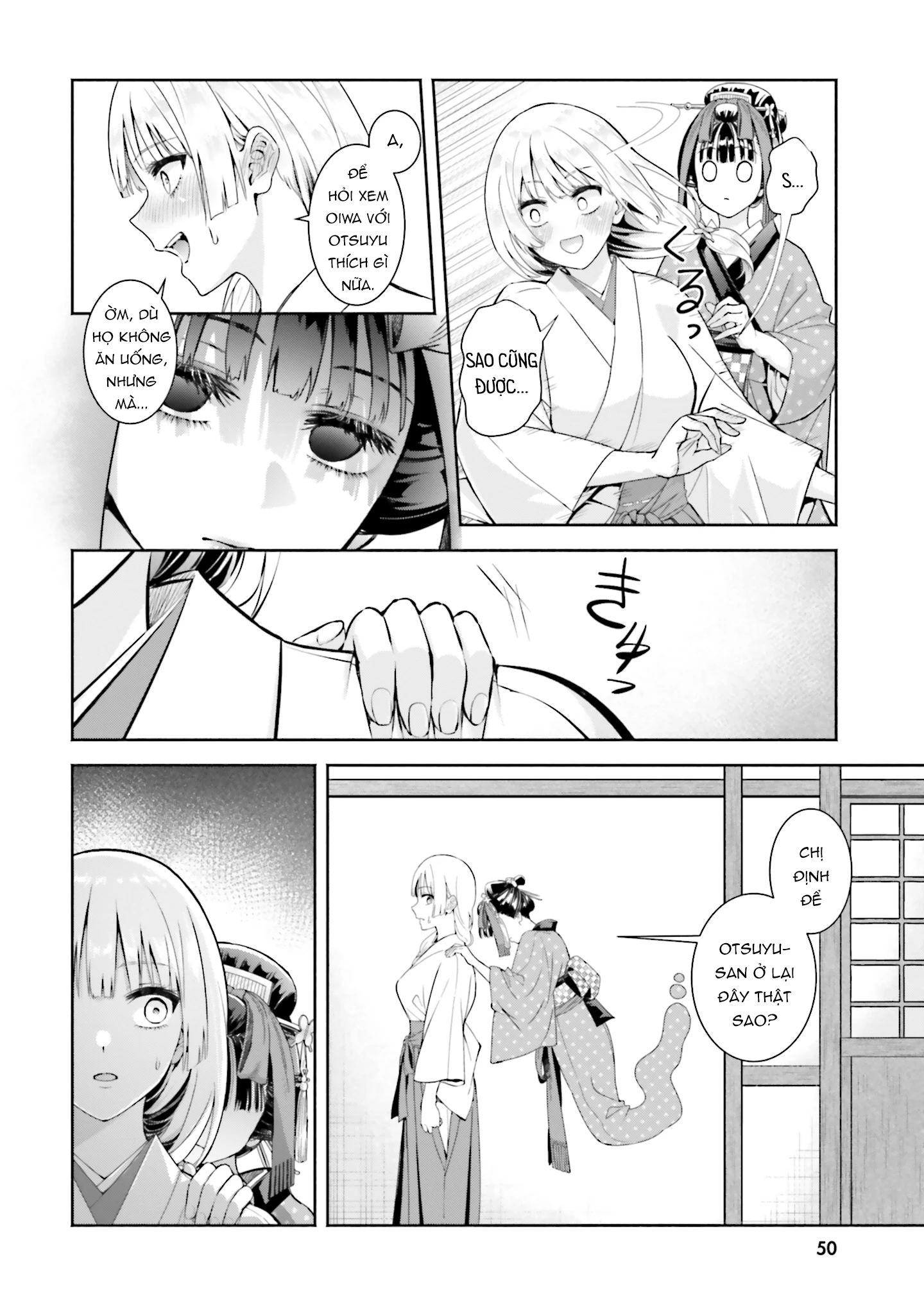 Okiku-san wa Ichatsukitai Chapter 12 - 12